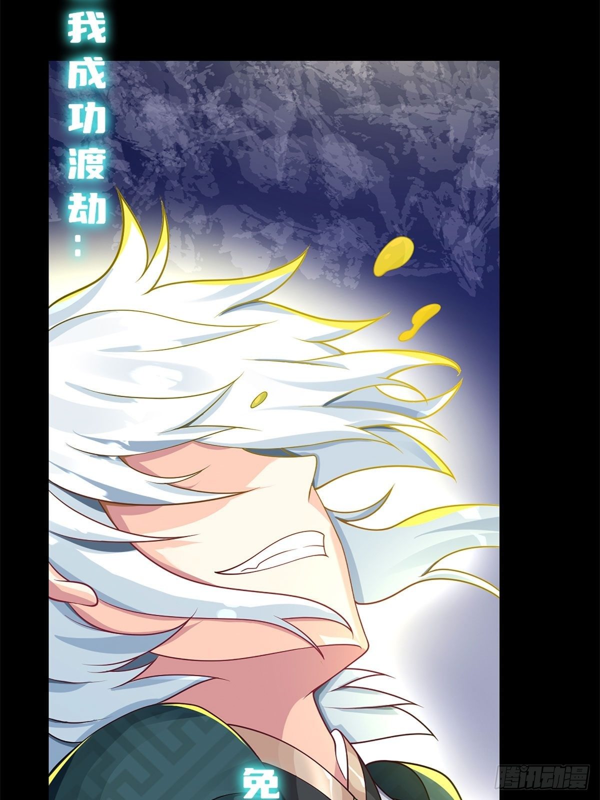 病娇徒弟们都想独占我第一季漫画,序章2图
