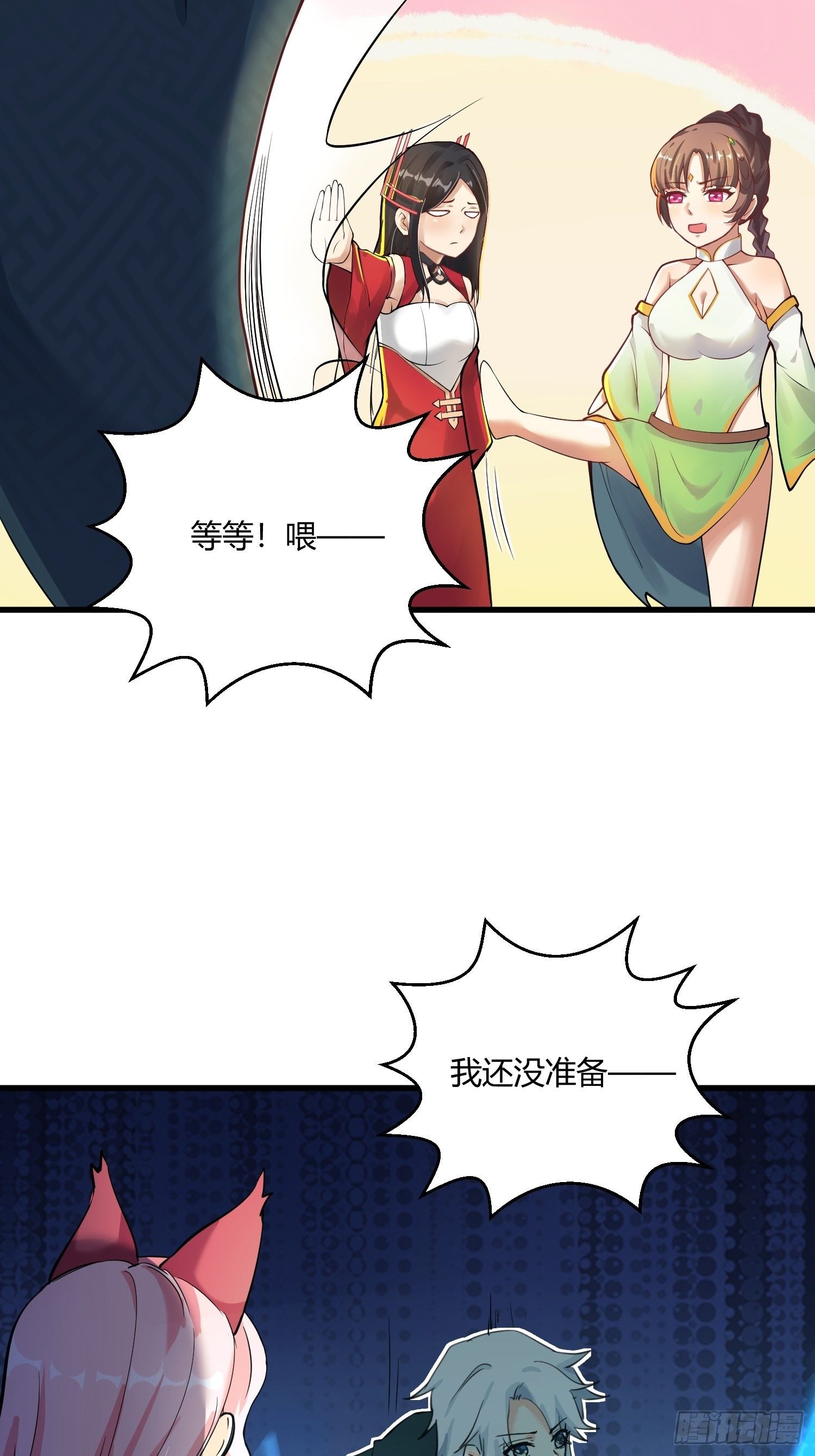 病娇徒弟们都想独占我漫画,第十一话 敢抢我的人？！2图