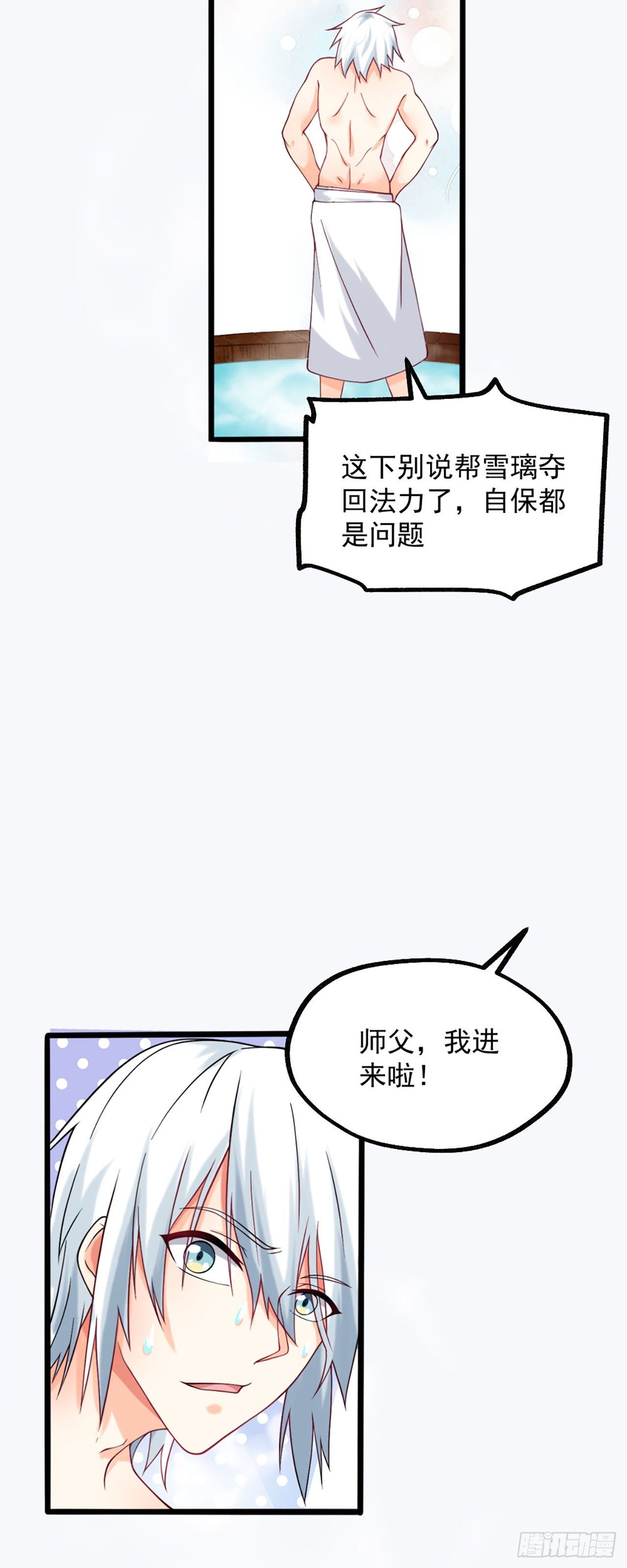 病娇徒弟们都想独占我漫画,第二话 贴贴涨修为1图