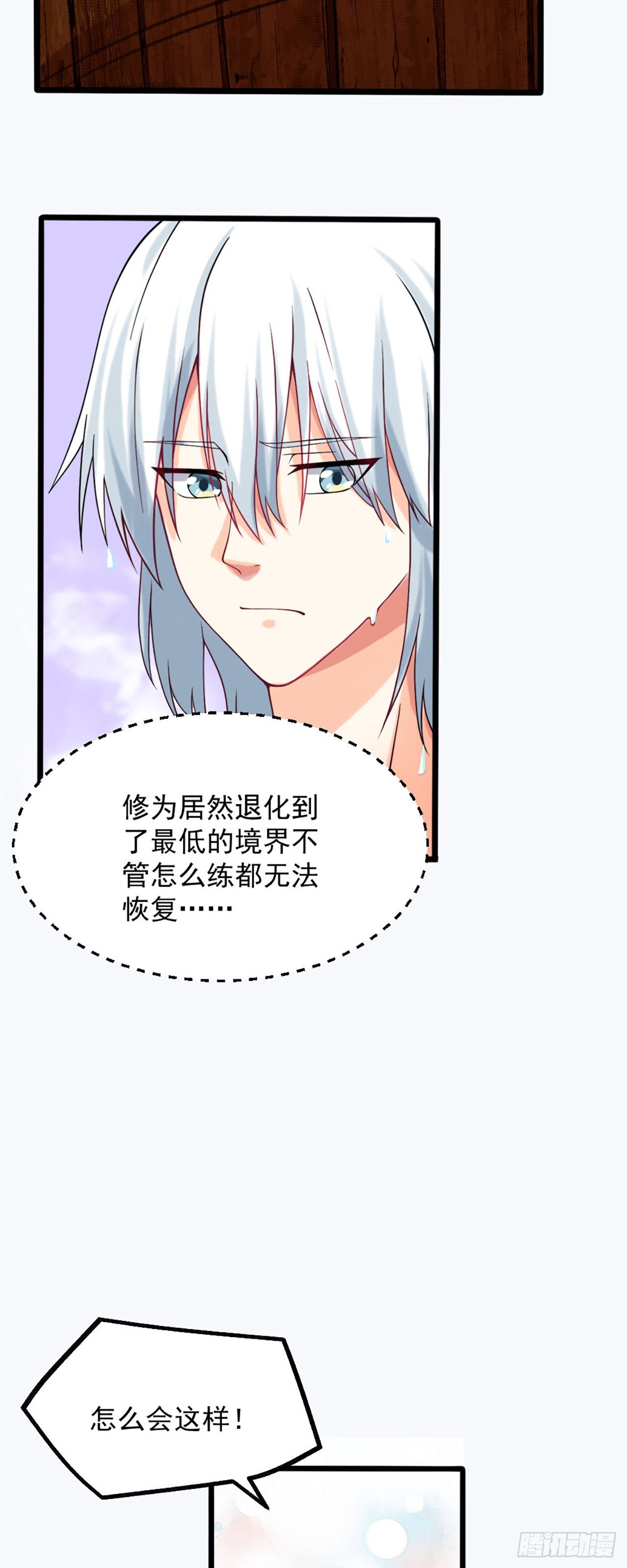 病娇徒弟们都想独占我漫画,第二话 贴贴涨修为2图