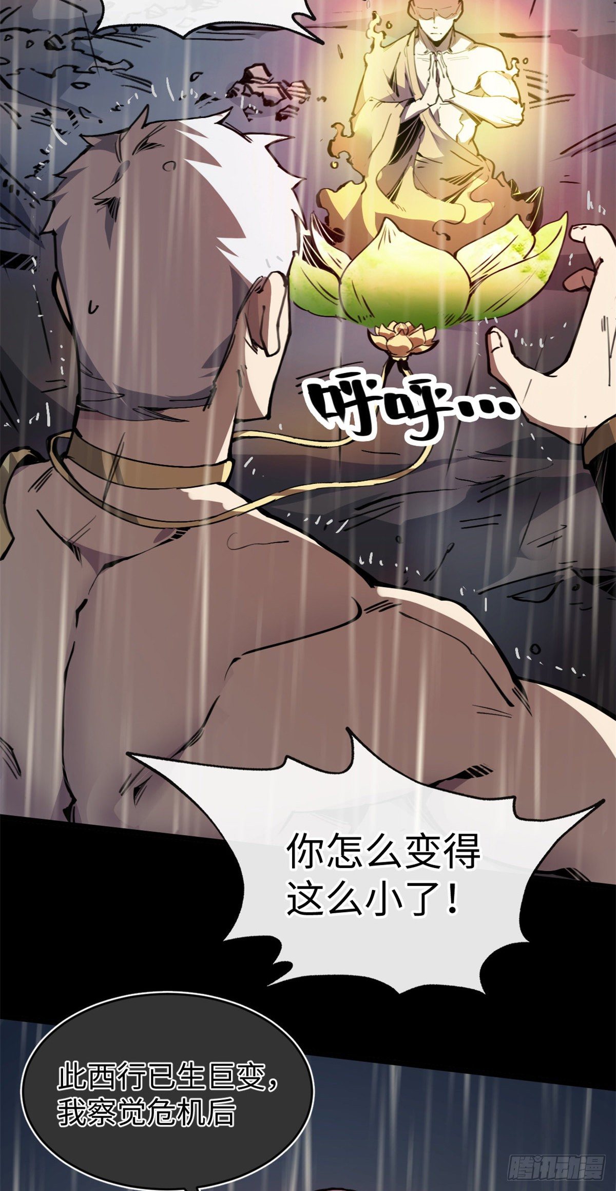 退后让为师来免费阅读漫画,04你以为为师是怎么攒功德的？2图