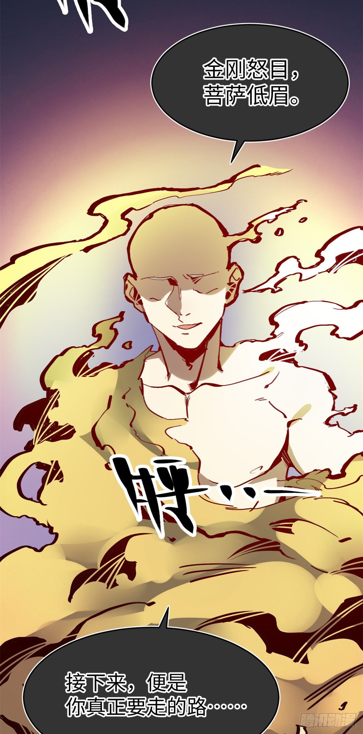 退后让为师来免费阅读漫画,04你以为为师是怎么攒功德的？2图
