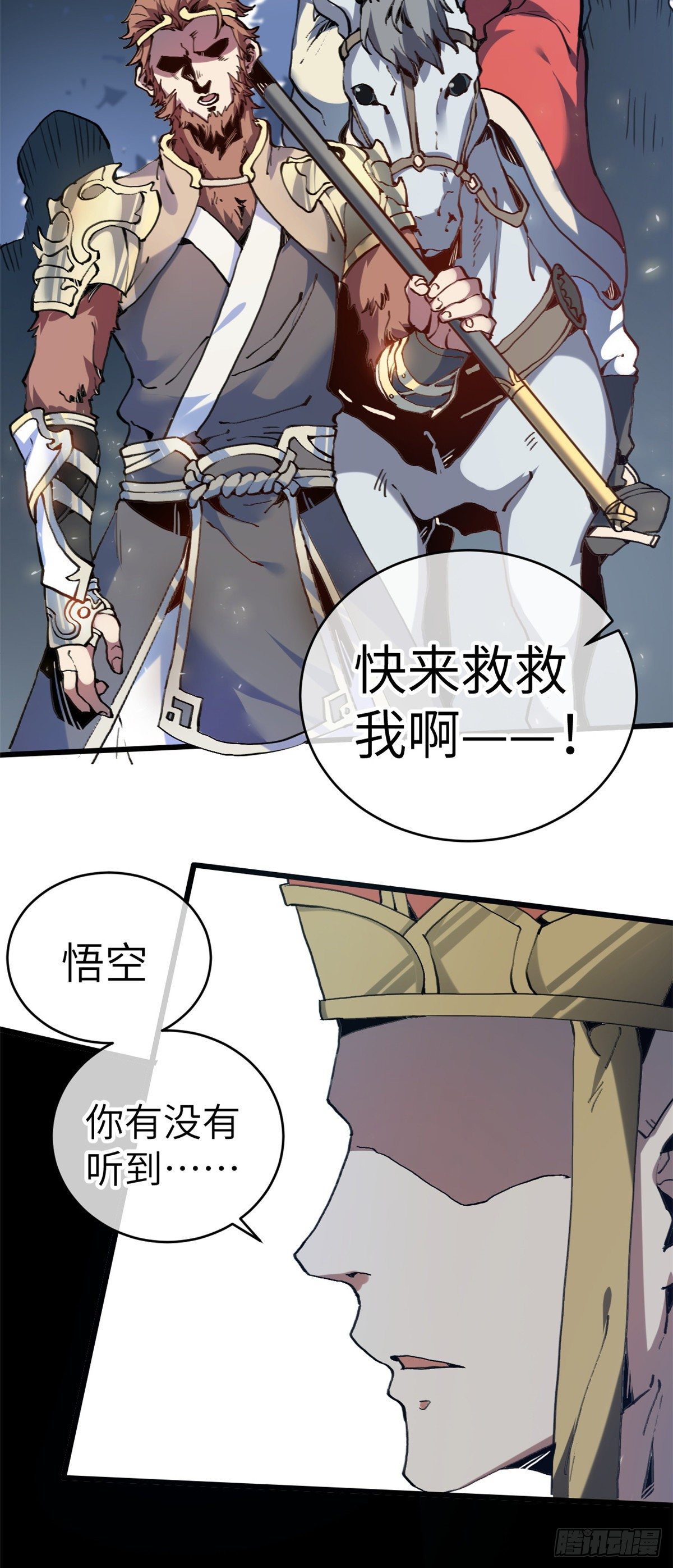 退后让为师来txt电子书下载漫画,01 就让贫僧，超度你吧！2图