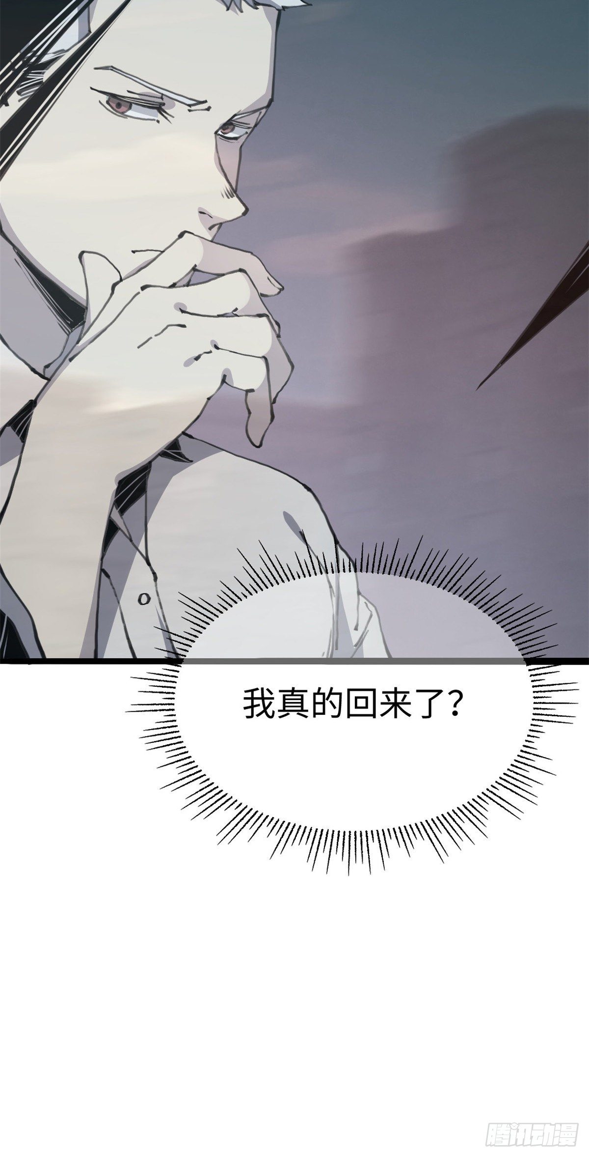 退后让为师来免费阅读漫画,04你以为为师是怎么攒功德的？1图