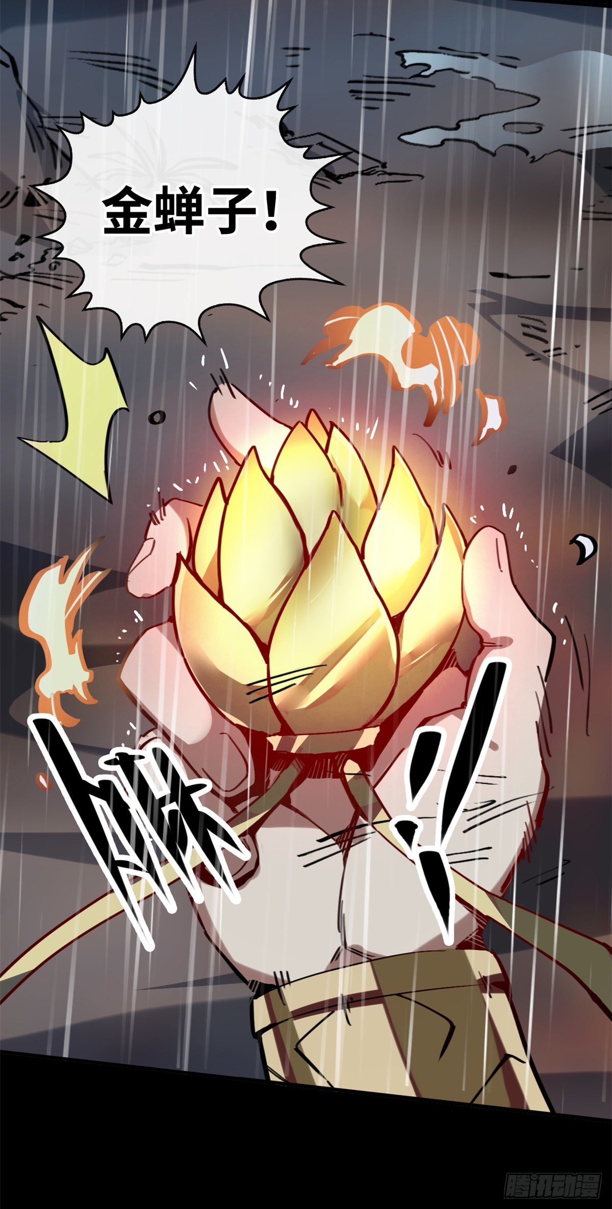 退后让为师来免费阅读漫画,04你以为为师是怎么攒功德的？2图