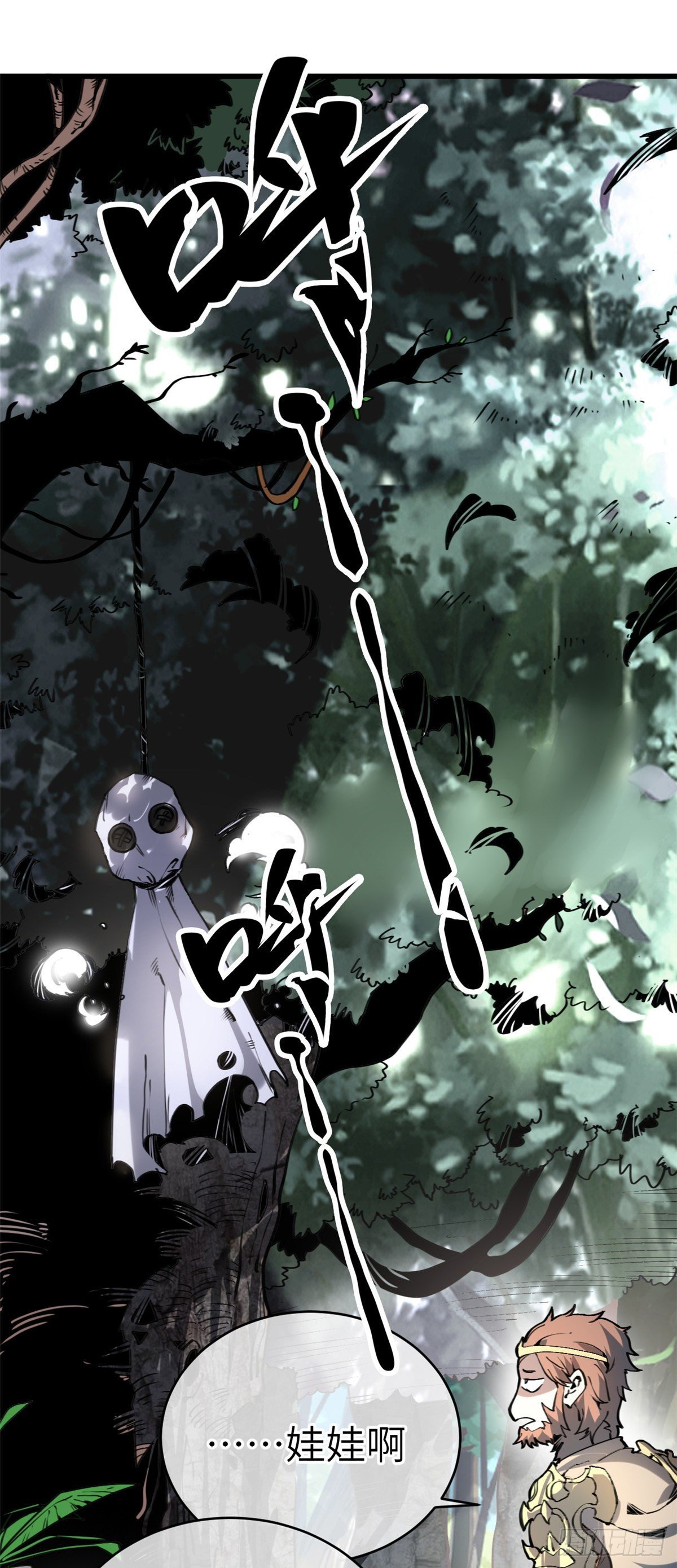 退后让为师来免费阅读漫画,01 就让贫僧，超度你吧！1图