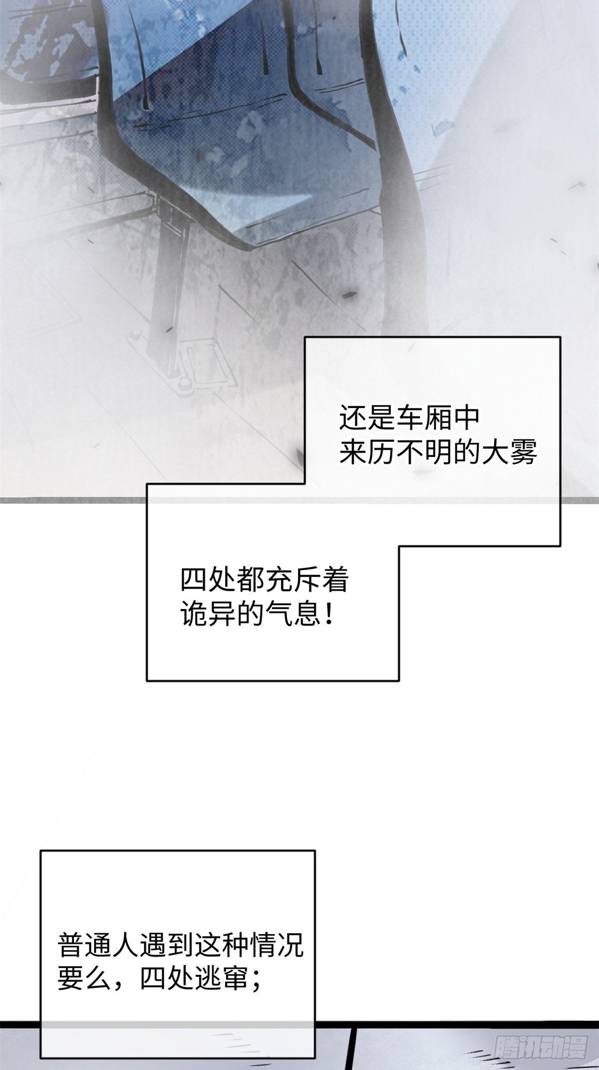 退后让为师来免费阅读漫画,04你以为为师是怎么攒功德的？1图