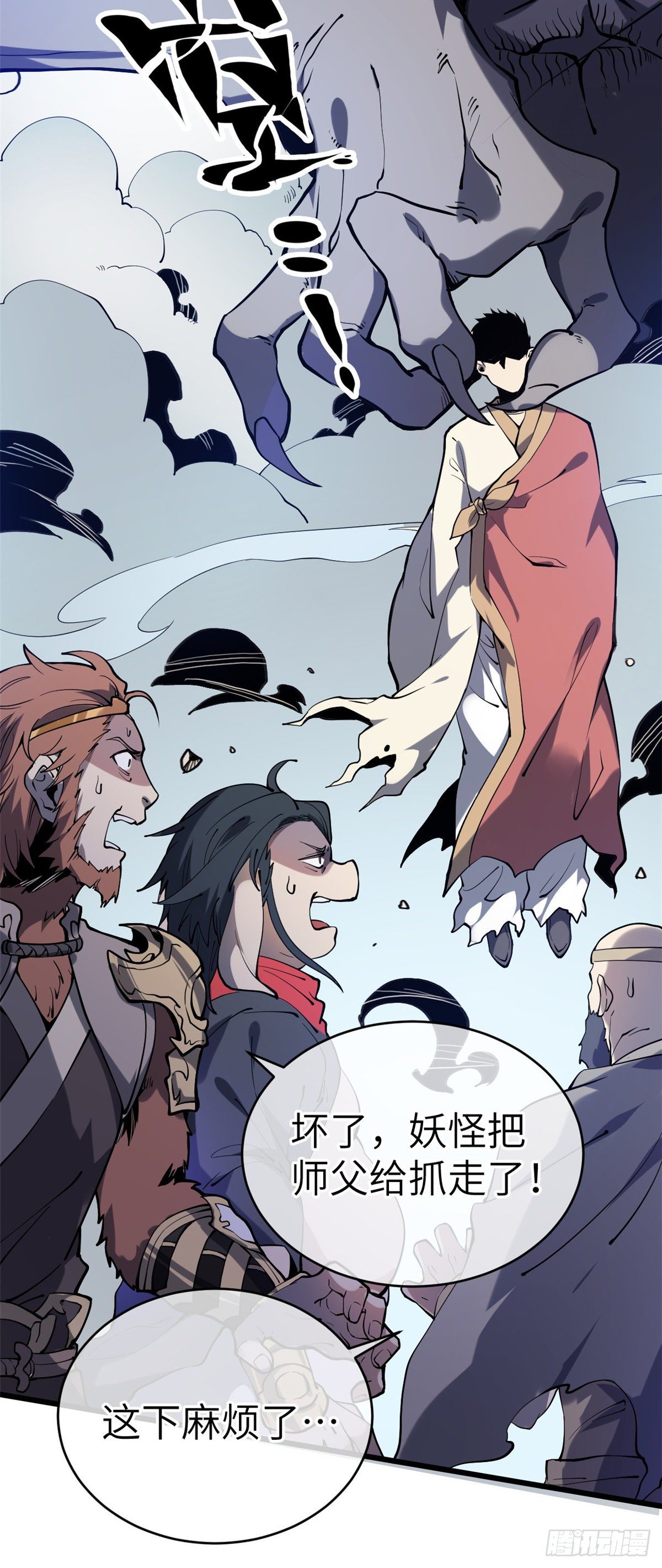 退后让为师来免费阅读漫画,01 就让贫僧，超度你吧！2图