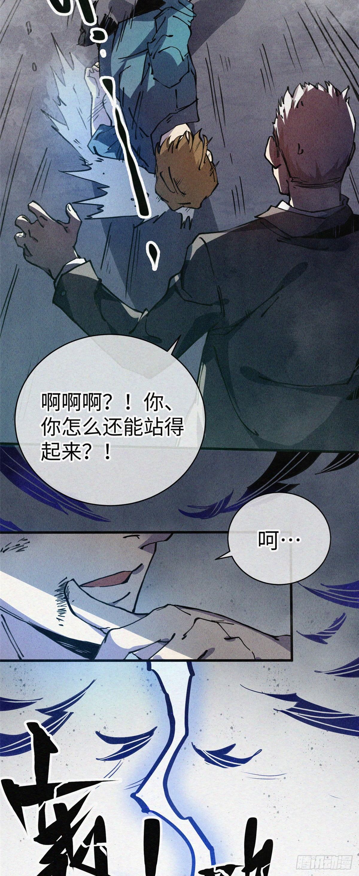 退后让为师来章节内容在线阅读漫画,02 斗战胜佛…唐洛？2图