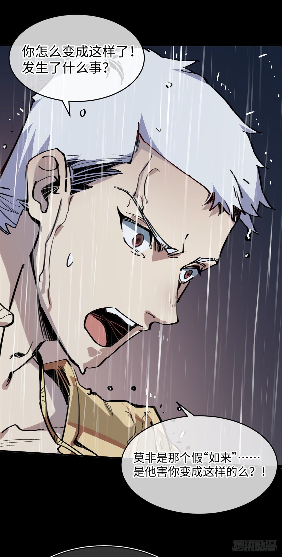 退后让为师来免费阅读漫画,04你以为为师是怎么攒功德的？2图