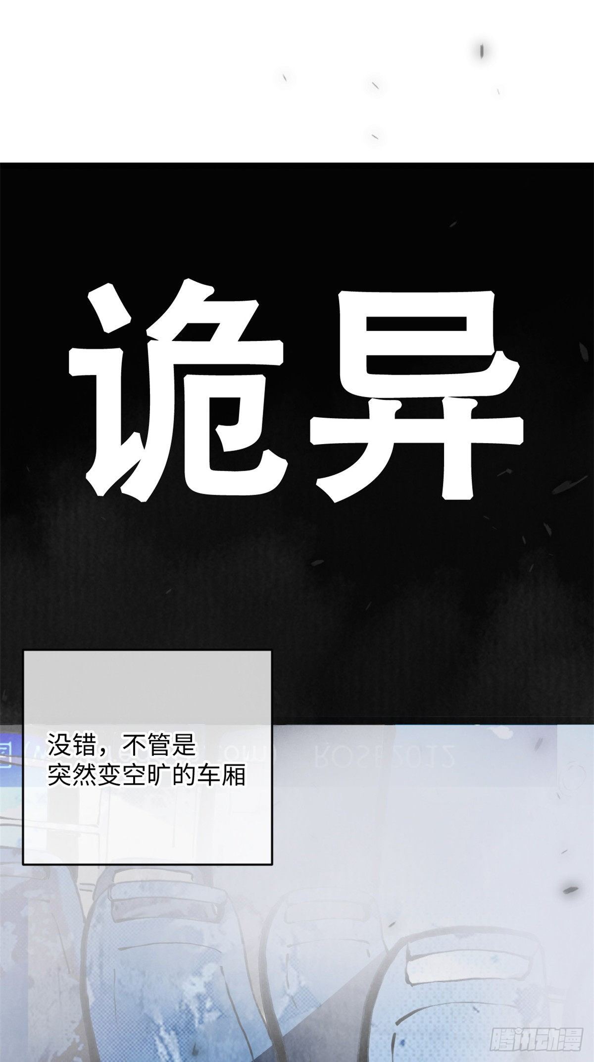 退后让为师来免费阅读漫画,04你以为为师是怎么攒功德的？2图