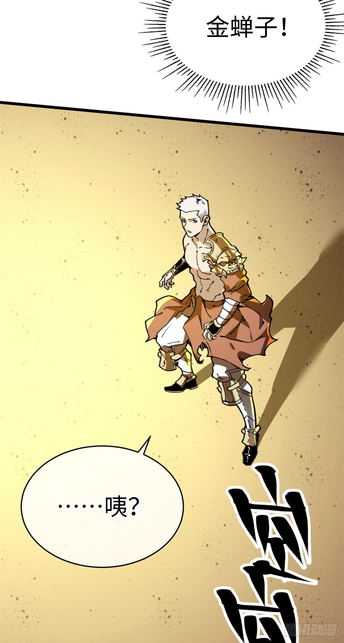 退后让为师来免费阅读漫画,03 悟空，我不做斗战胜佛啦！1图