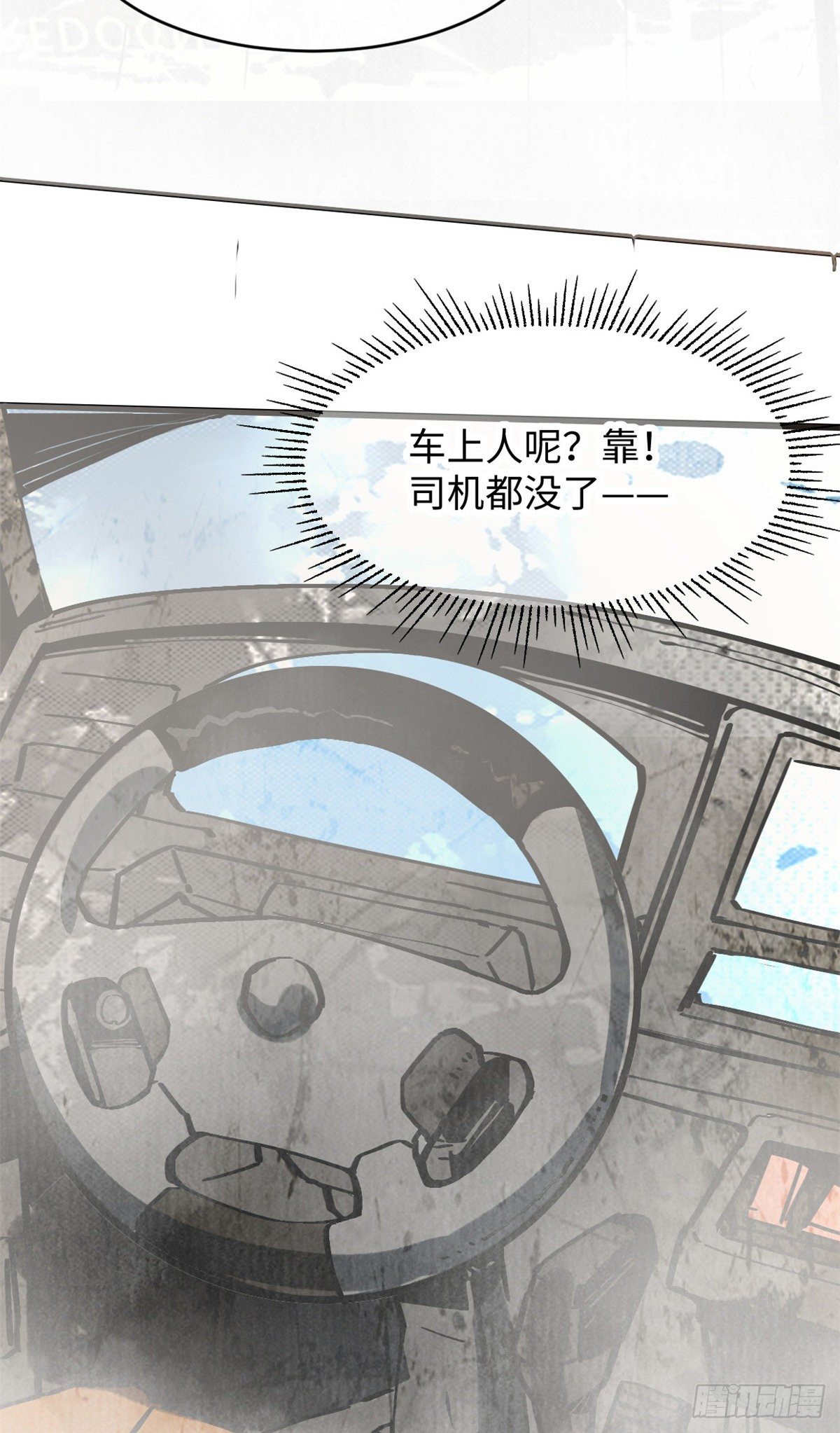 退后让为师来免费阅读漫画,04你以为为师是怎么攒功德的？2图