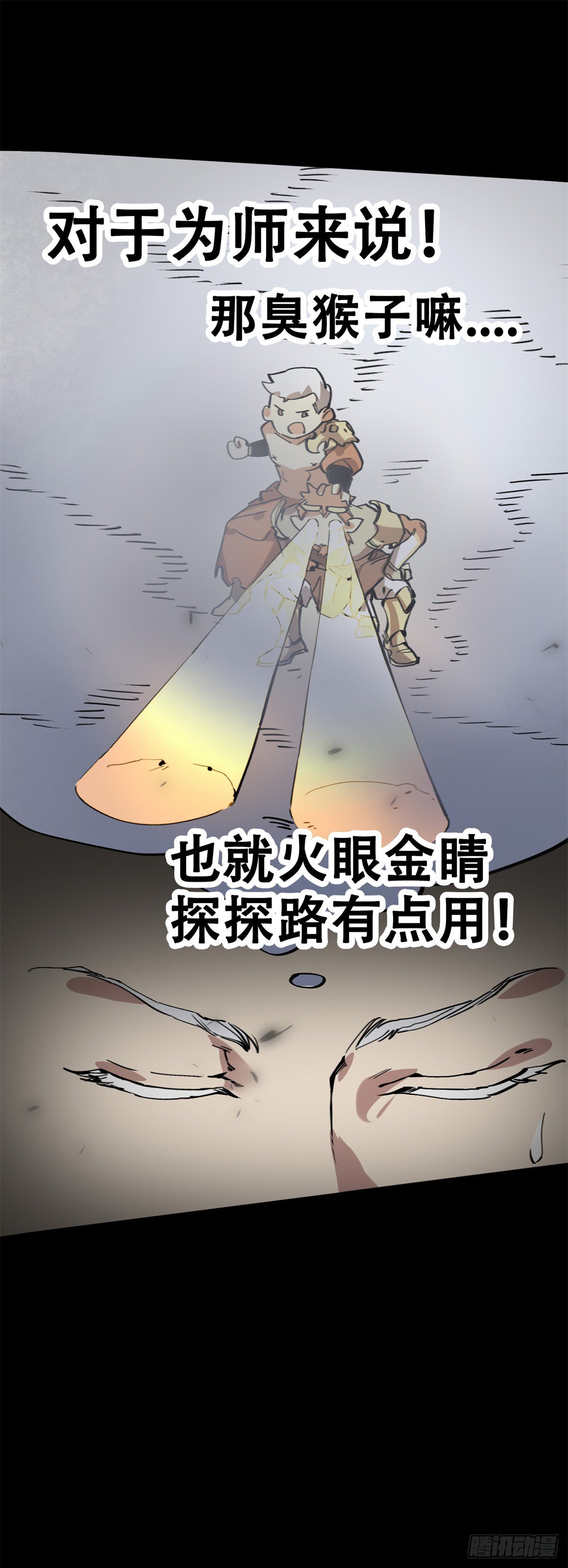 退后让为师来小说在哪看漫画,预告2图