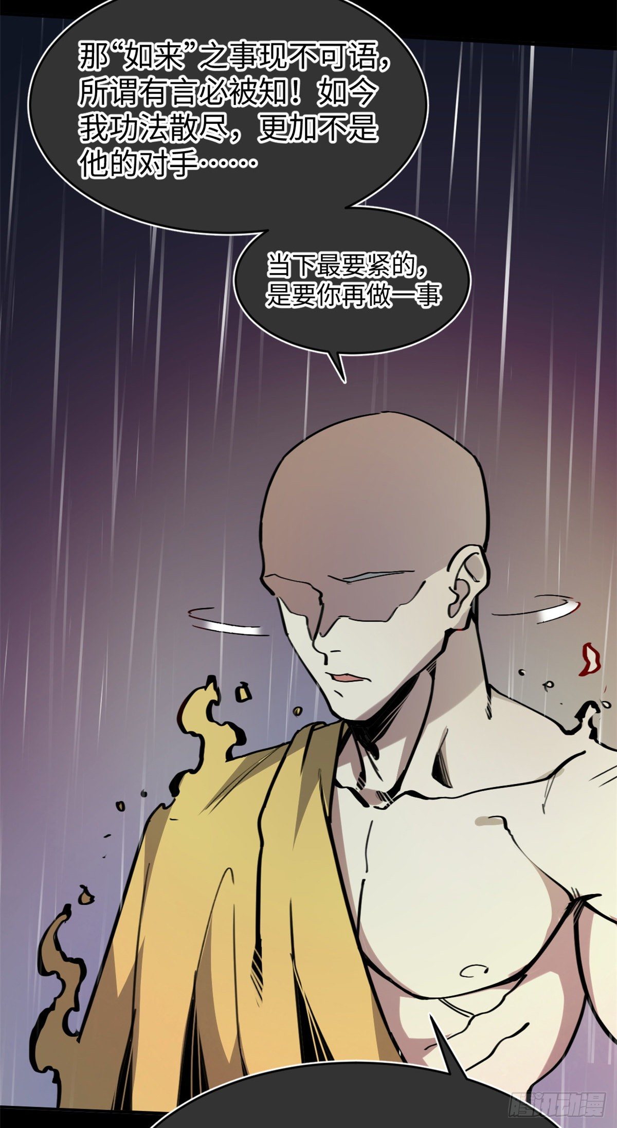 退后让为师来免费阅读漫画,04你以为为师是怎么攒功德的？1图