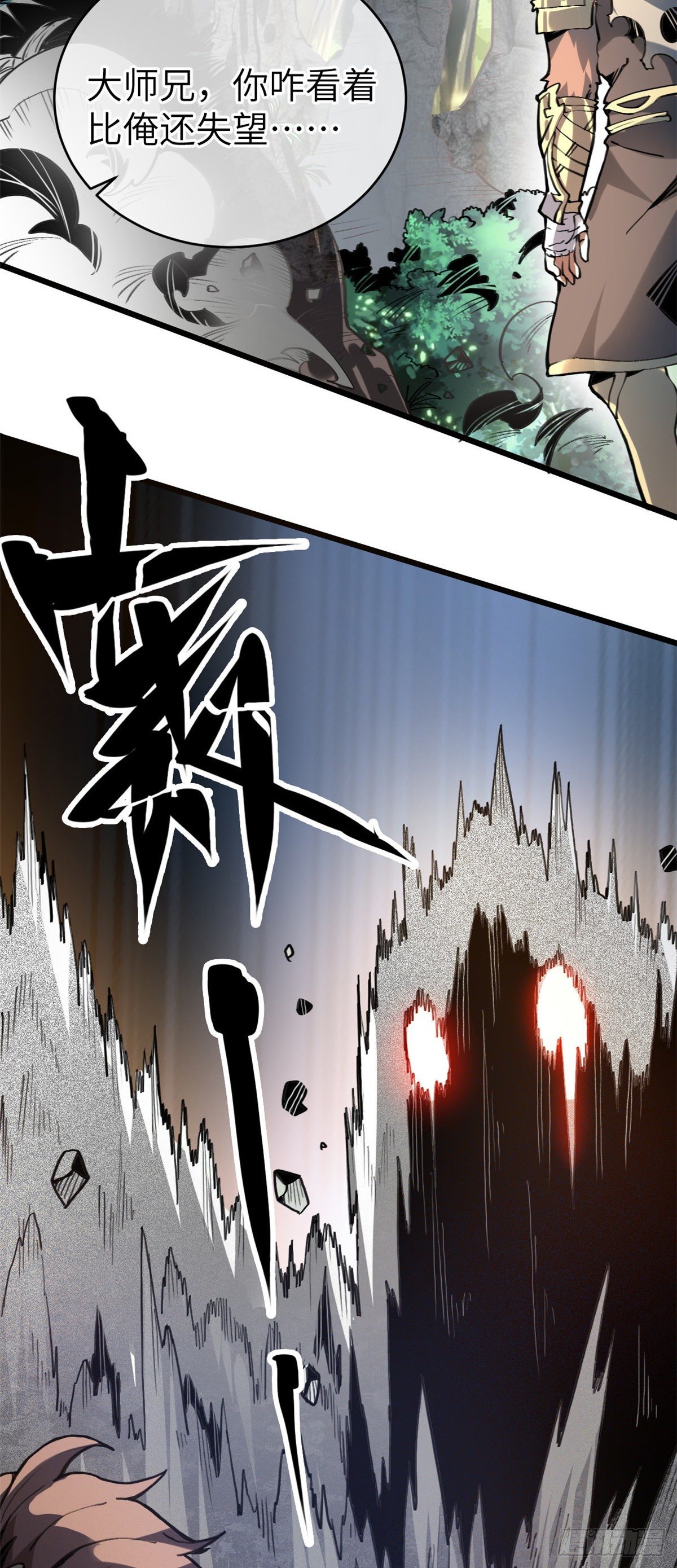退后让为师来免费阅读漫画,01 就让贫僧，超度你吧！2图