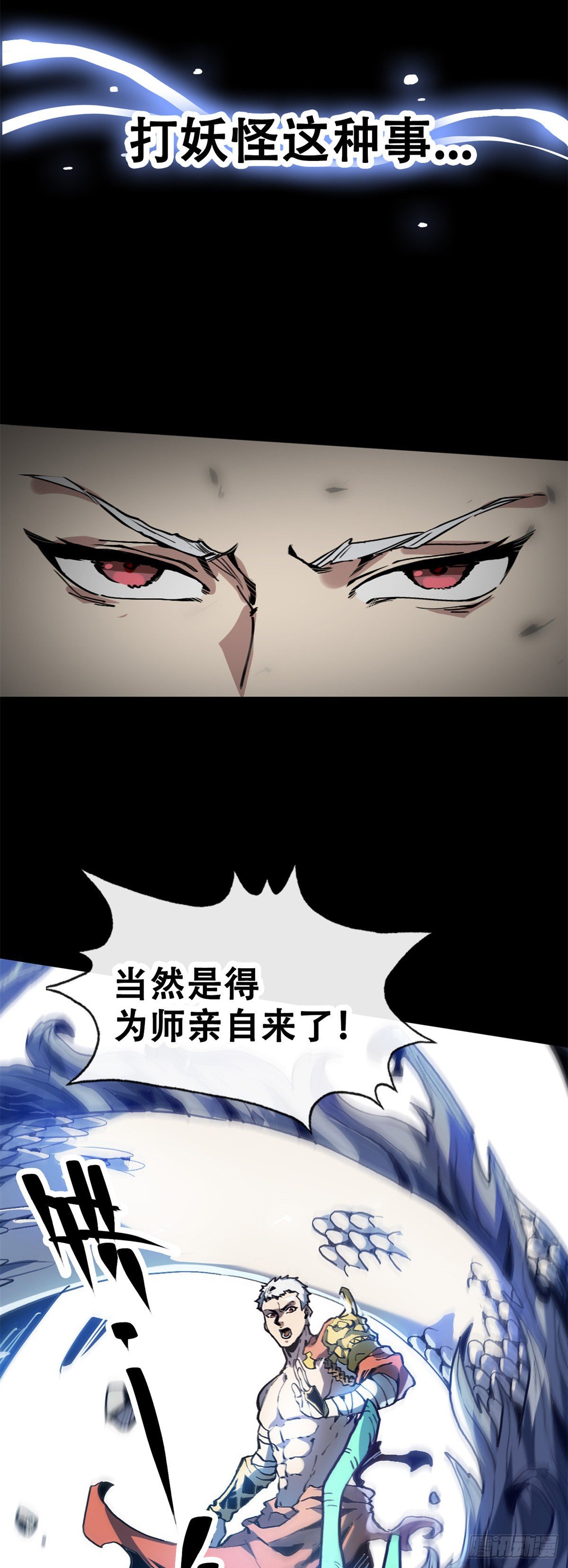 退后让为师来小说在哪看漫画,预告1图