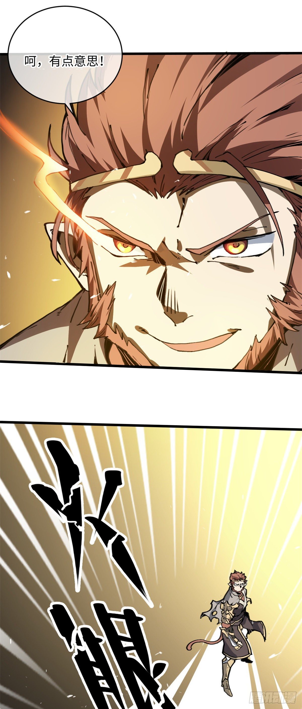 退后让为师来免费阅读漫画,03 悟空，我不做斗战胜佛啦！1图