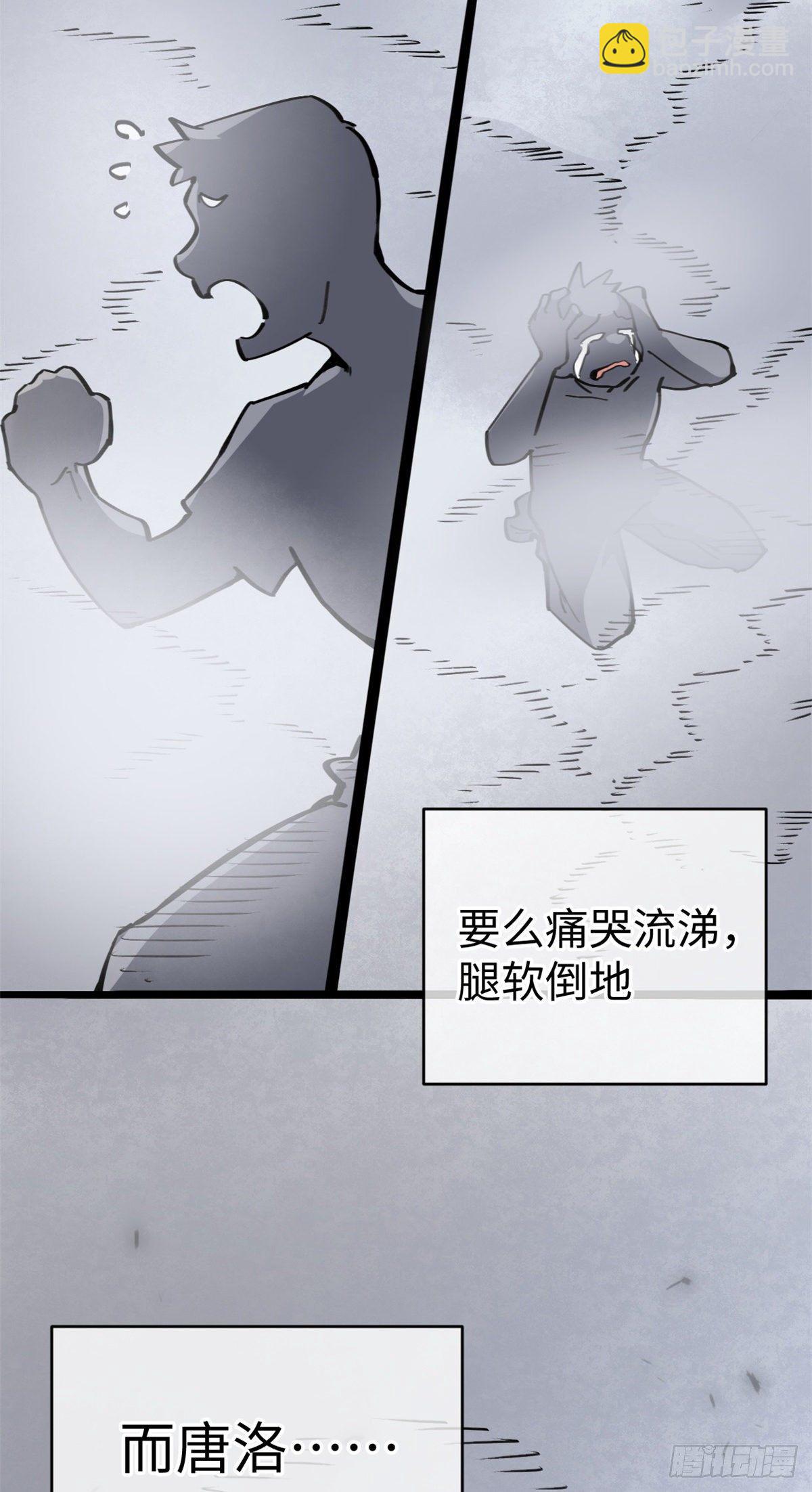 退后让为师来免费阅读漫画,04你以为为师是怎么攒功德的？2图