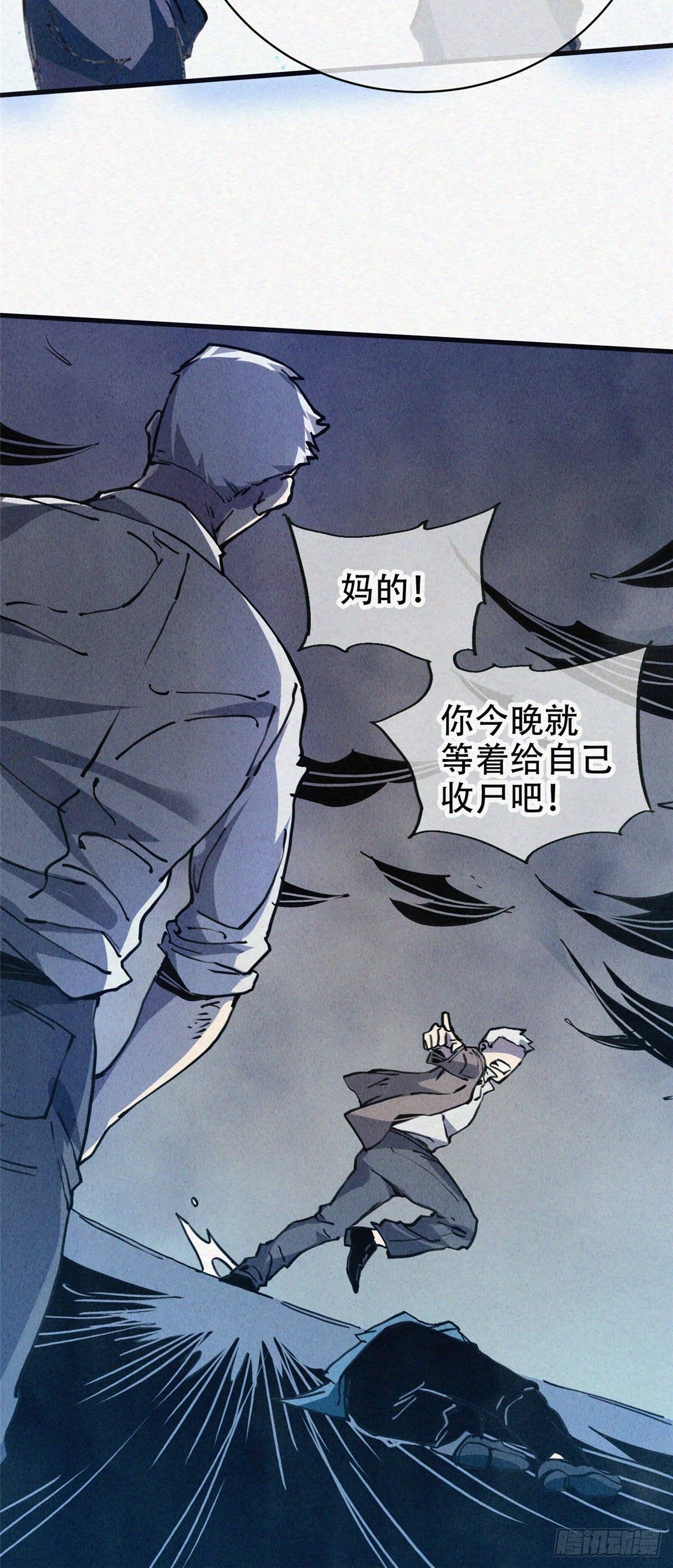 退后让为师来章节内容在线阅读漫画,02 斗战胜佛…唐洛？2图