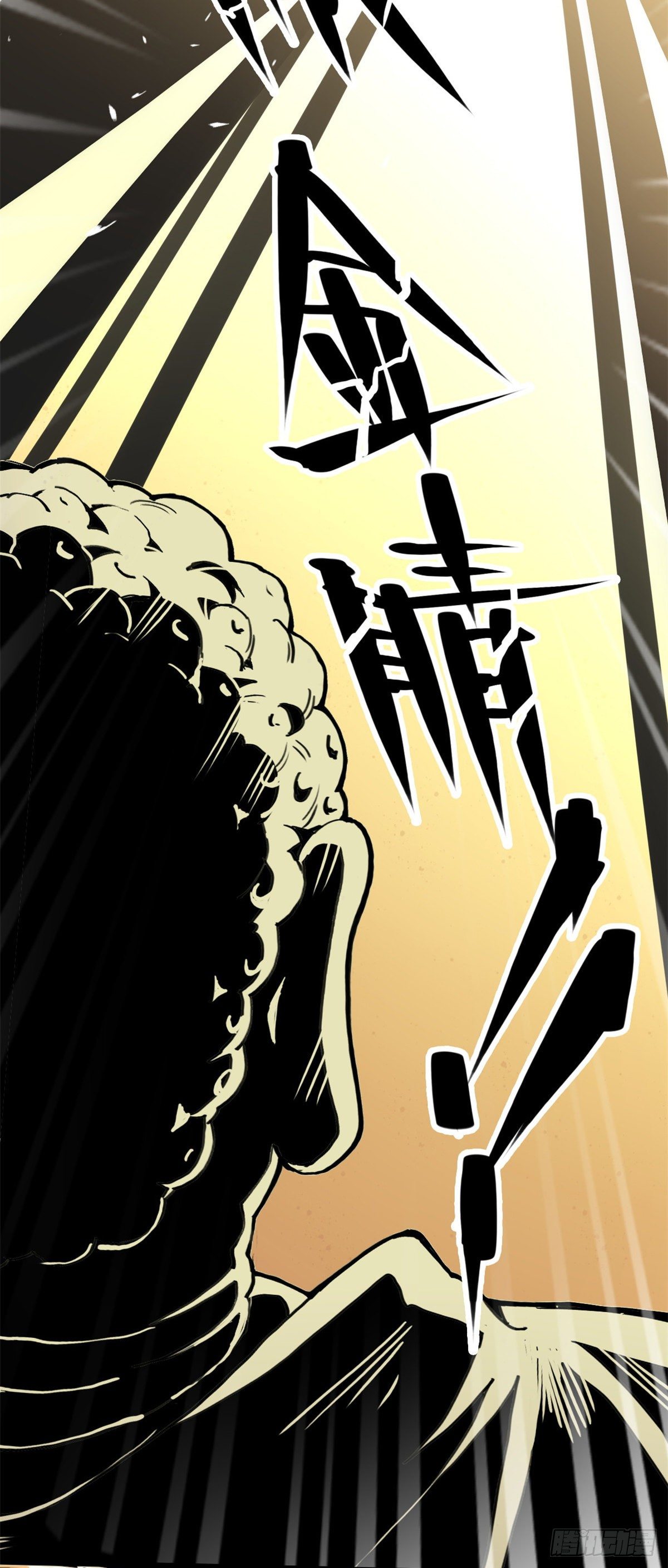 退后让为师来免费阅读漫画,03 悟空，我不做斗战胜佛啦！2图