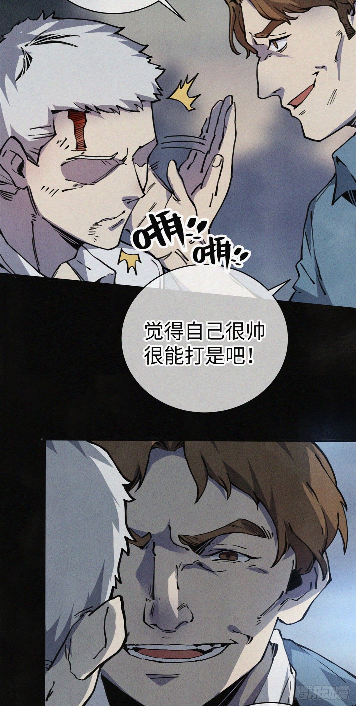 退后让为师来章节内容在线阅读漫画,02 斗战胜佛…唐洛？1图