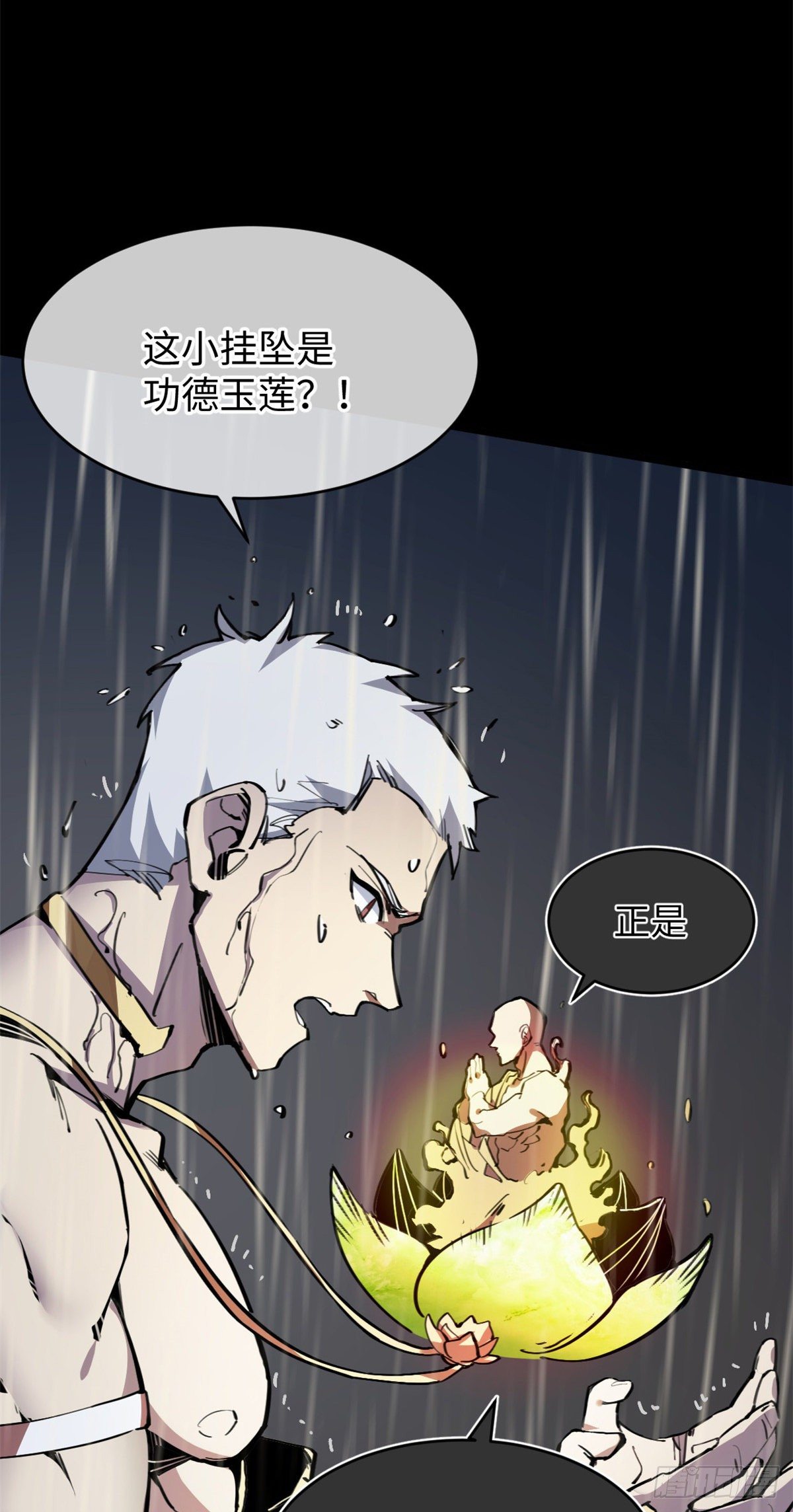 退后让为师来免费阅读漫画,04你以为为师是怎么攒功德的？2图