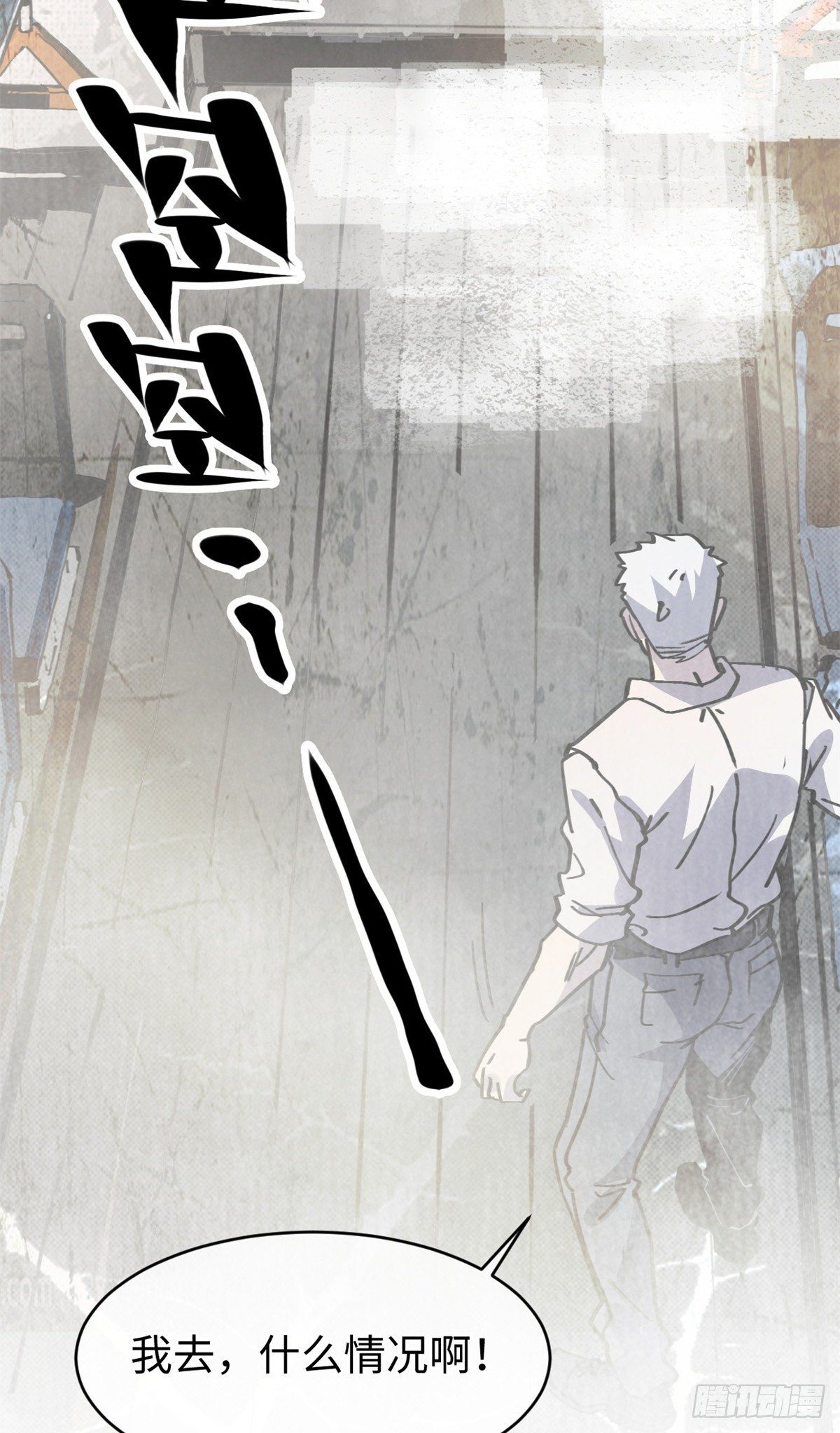 退后让为师来免费阅读漫画,04你以为为师是怎么攒功德的？1图