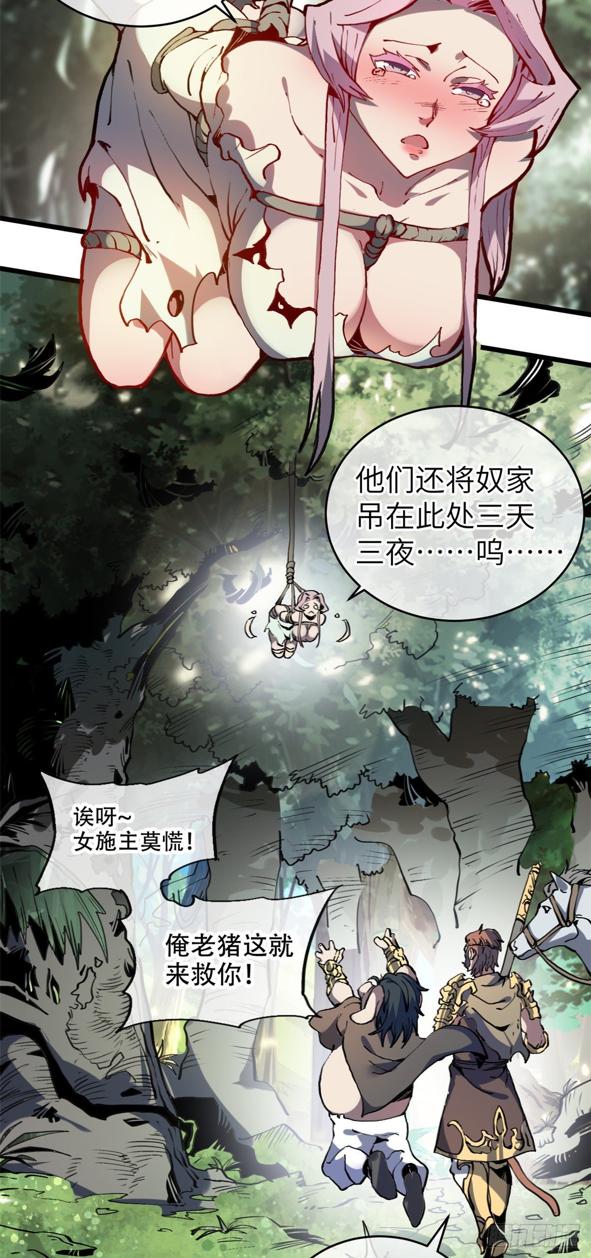 退后让为师来txt电子书下载漫画,01 就让贫僧，超度你吧！2图