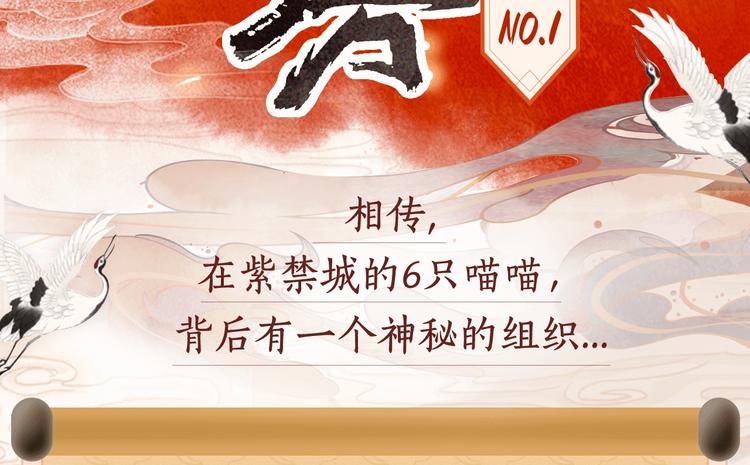 紫荆御喵坊壁纸漫画,喵喵图鉴NO.12图