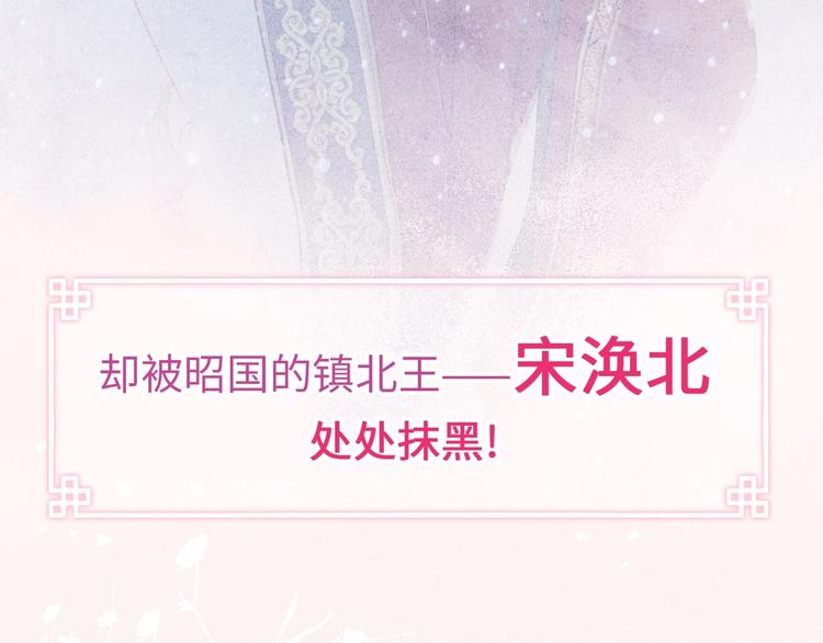 君面似桃花快看漫画漫画,序章 王爷变男宠2图