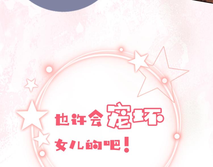 掌上萌珠一口气看完1到400集漫画漫画,人设序章萌翻全场~2图