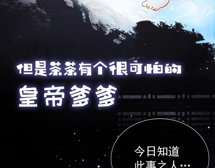 掌上萌珠一口气看完1到400集漫画漫画,人设序章萌翻全场~1图