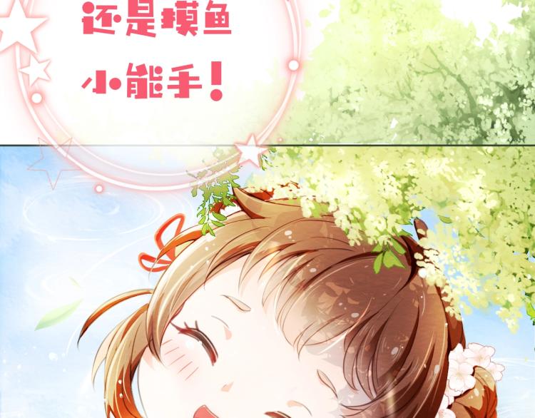 掌上萌珠一口气看完1到400集漫画漫画,人设序章萌翻全场~1图