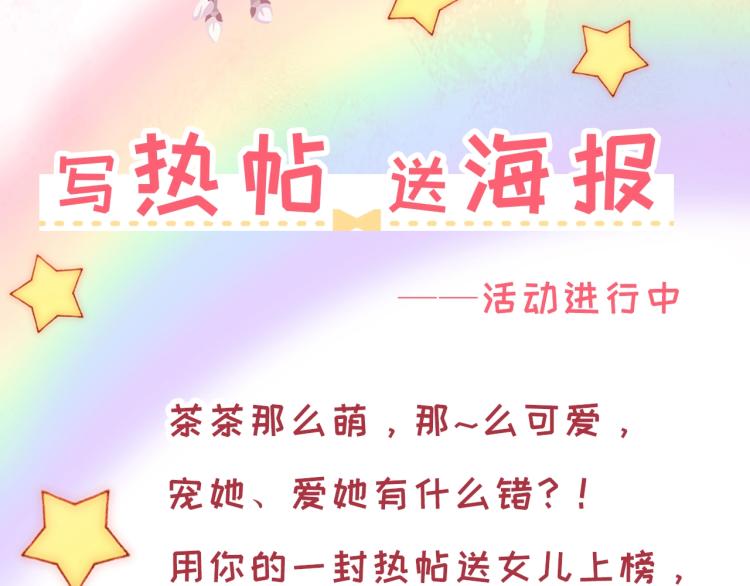 掌上萌珠一口气看完1到400集漫画漫画,人设序章萌翻全场~2图