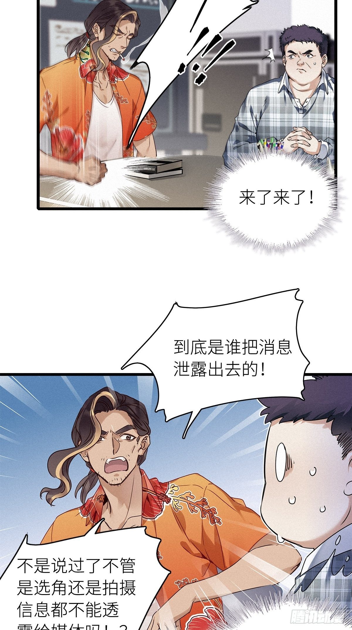 请君入卦漫画全集免费阅读下拉式漫画,第6卦：土观音 32图