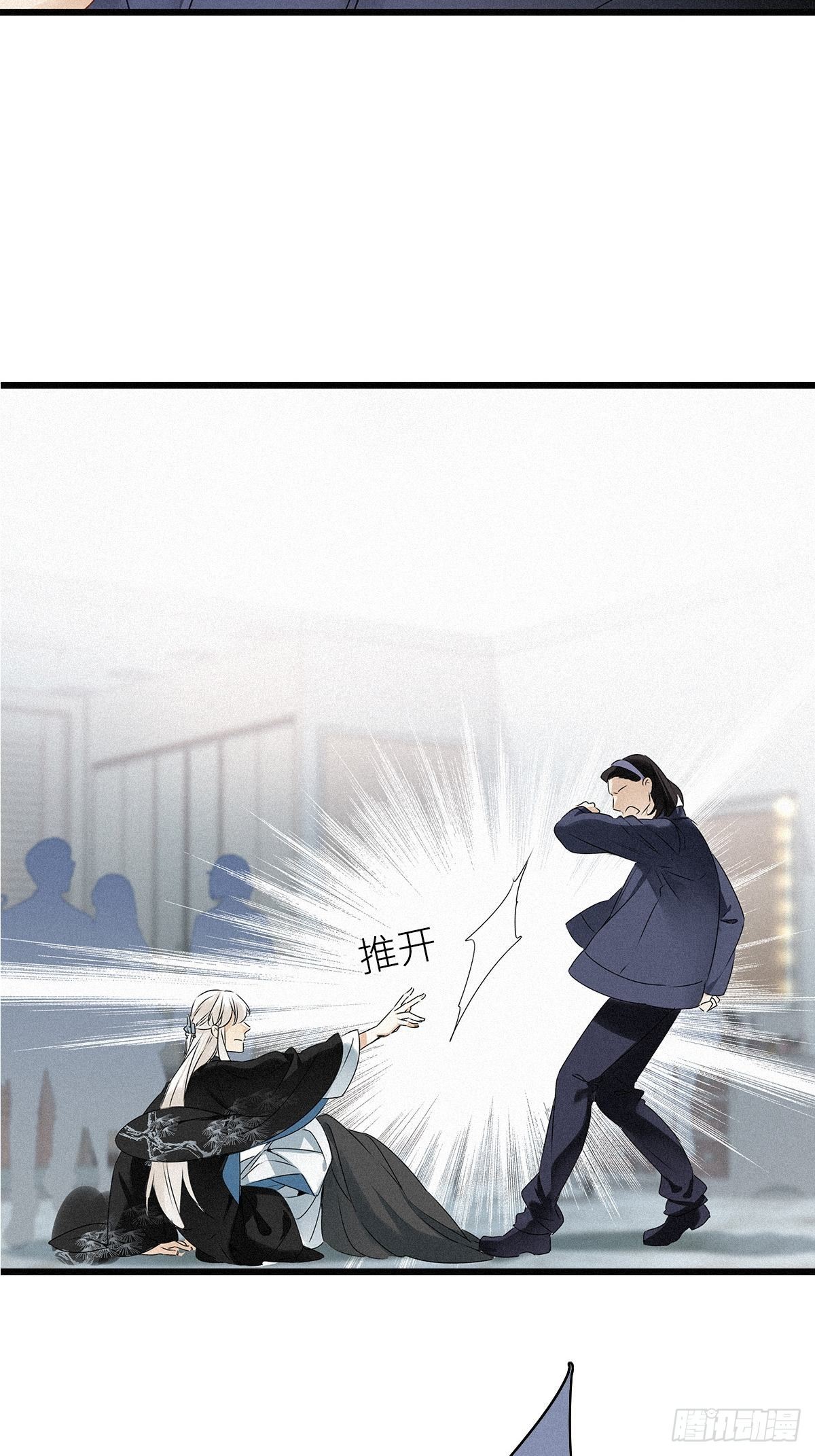 请君入瓮的原著小说漫画,第1卦：穿越 11图