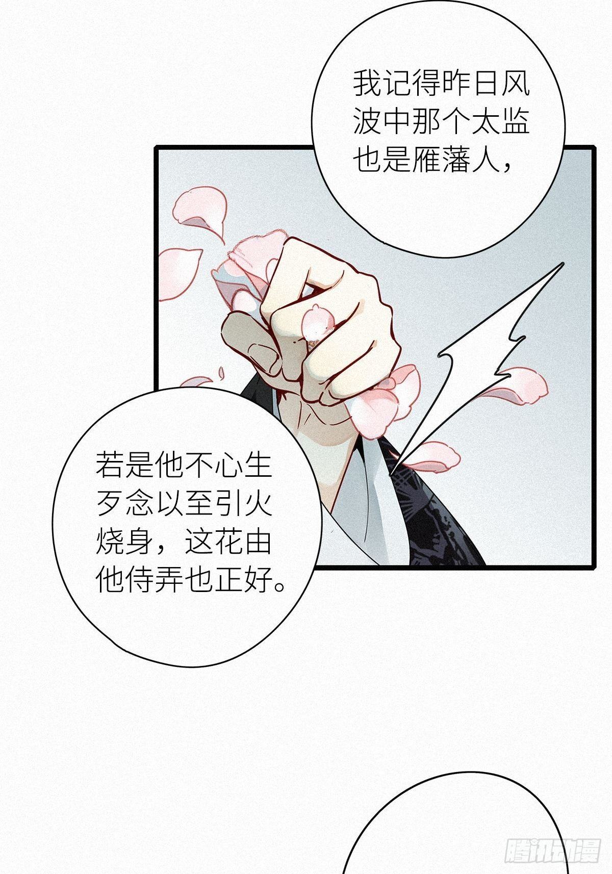 请君入我怀宋瑶枝短剧全集免费看漫画,第2卦：穿越 21图