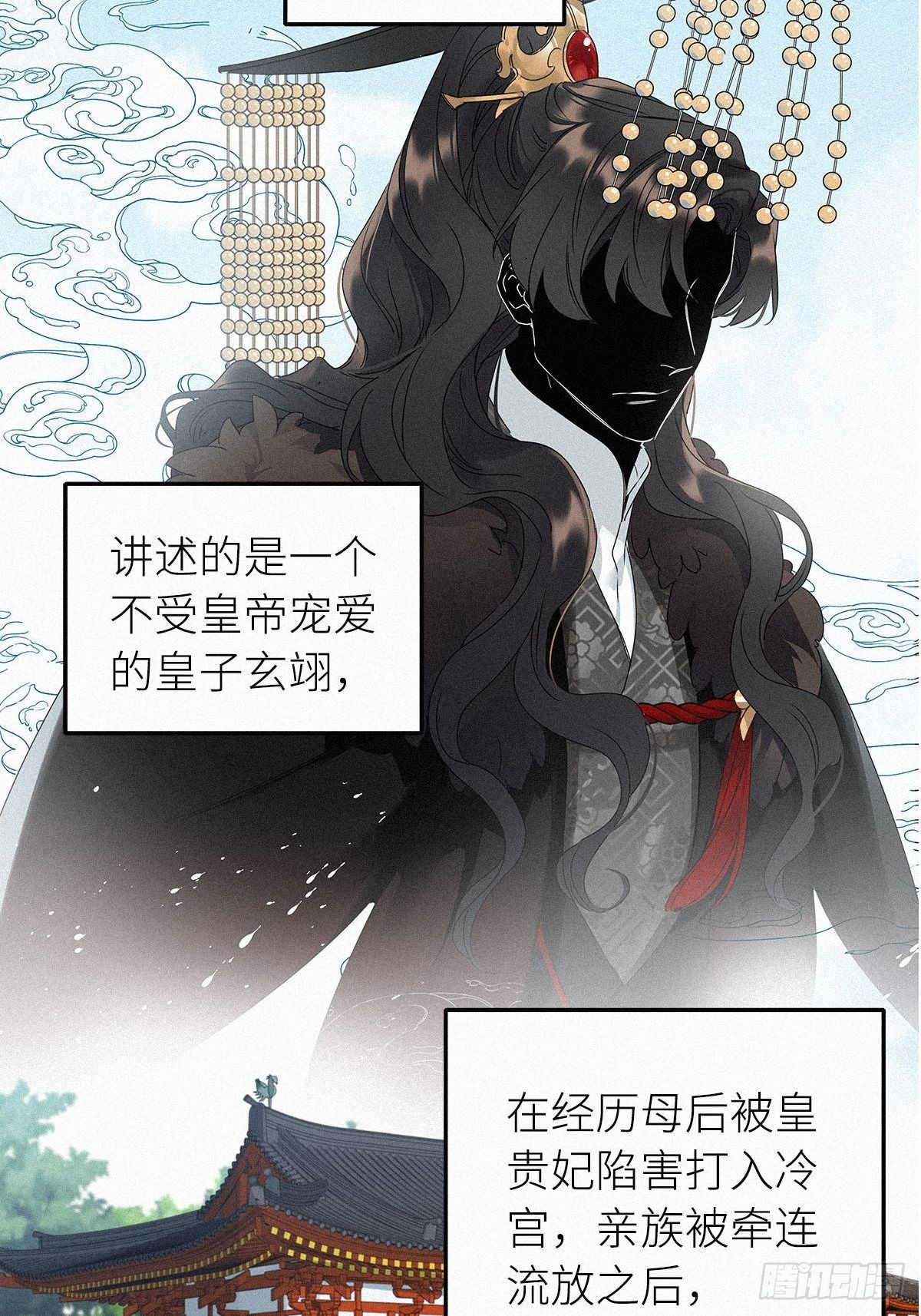 请君入卦漫画免费阅读下拉式漫画,第2卦：穿越 21图