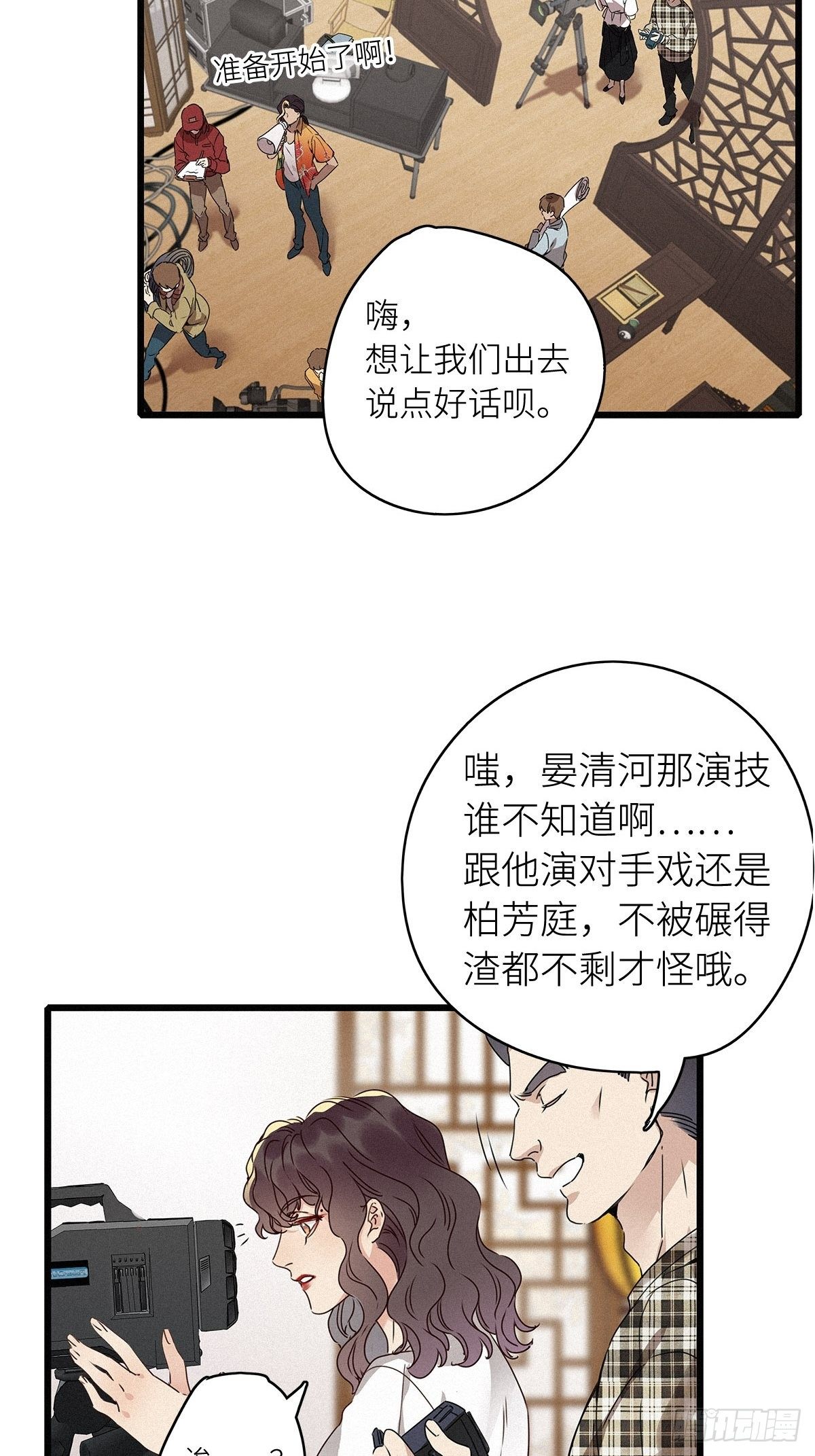 请君入卦腾讯漫画漫画,第6卦：土观音 32图