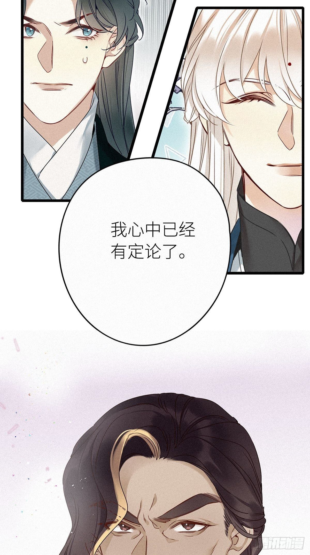 请君入我怀宋瑶枝短剧全集免费看漫画,第2卦：穿越 21图