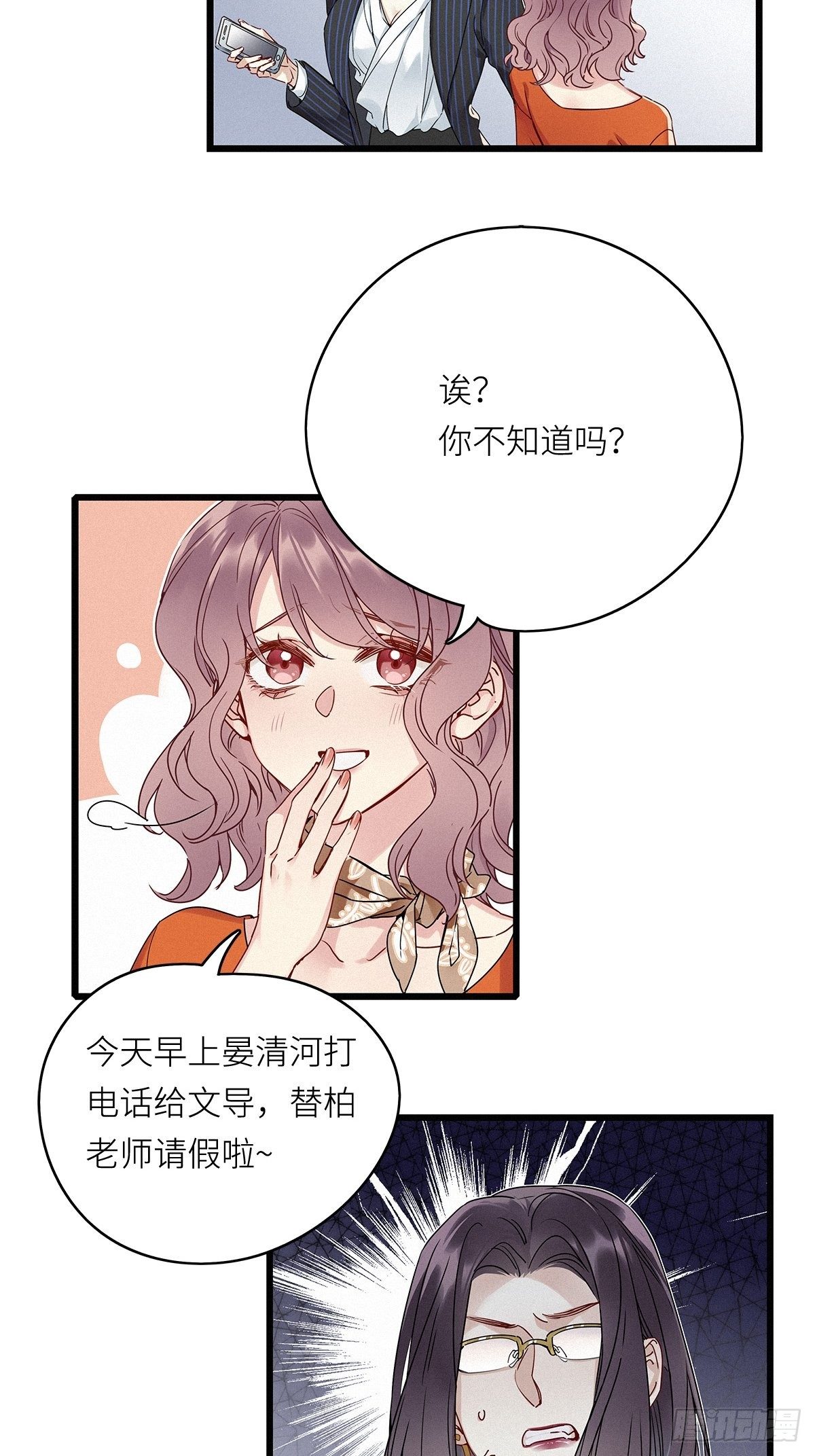 请君入卦全文阅读漫画,第8卦：土观音 52图