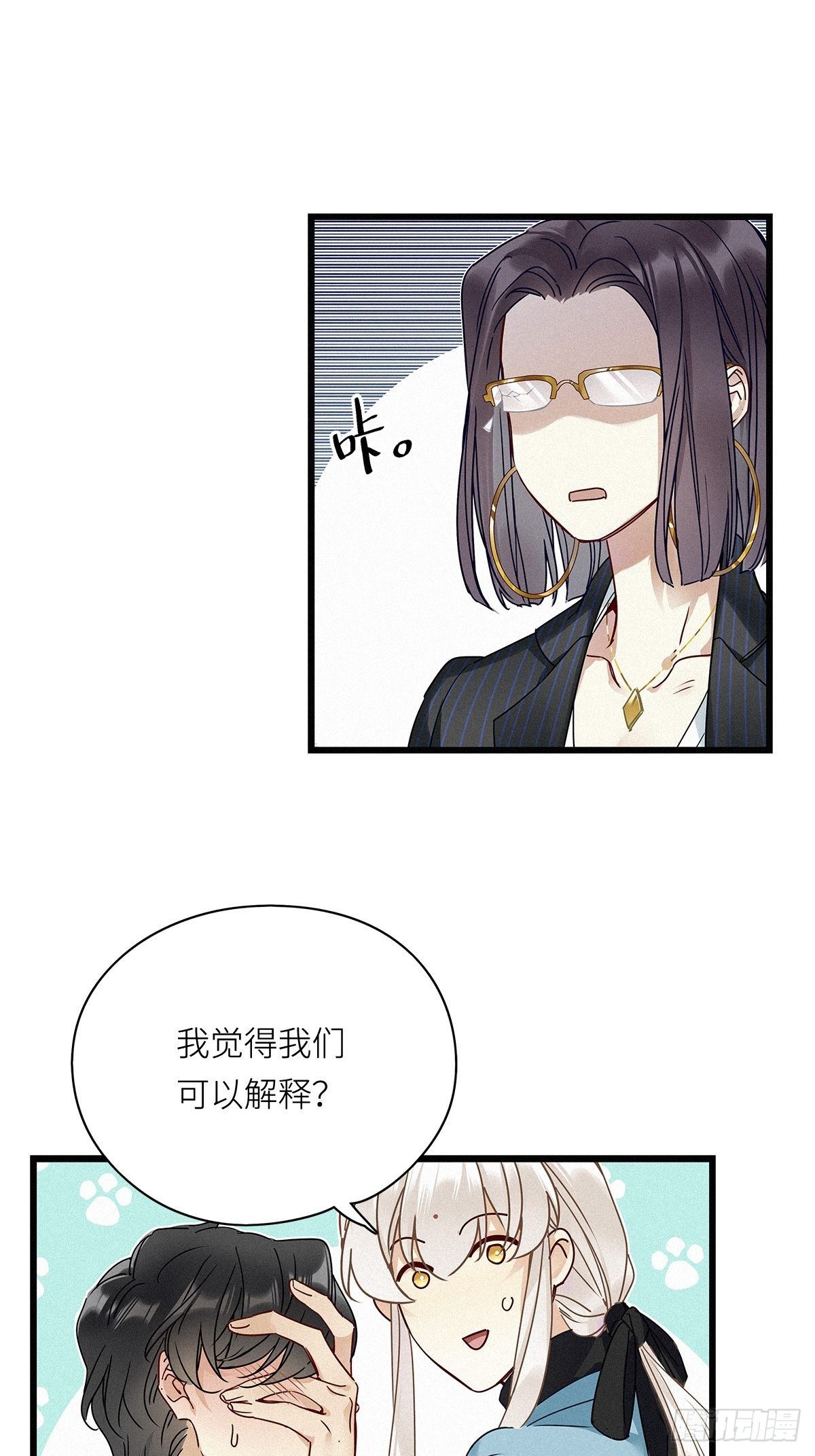 请君入瓮原版完整版漫画,第8卦：土观音 52图