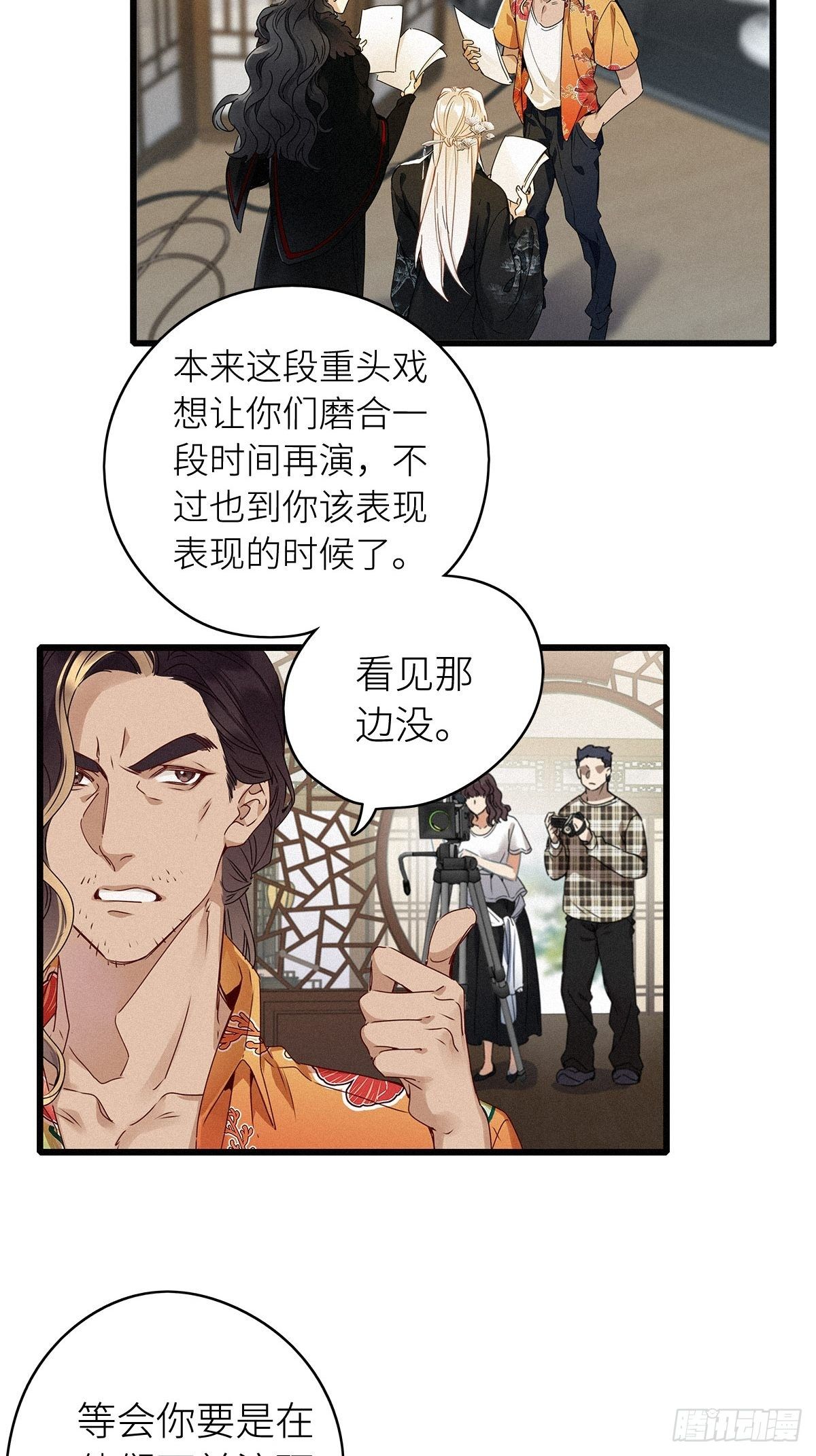 请君入卦腾讯漫画漫画,第6卦：土观音 32图