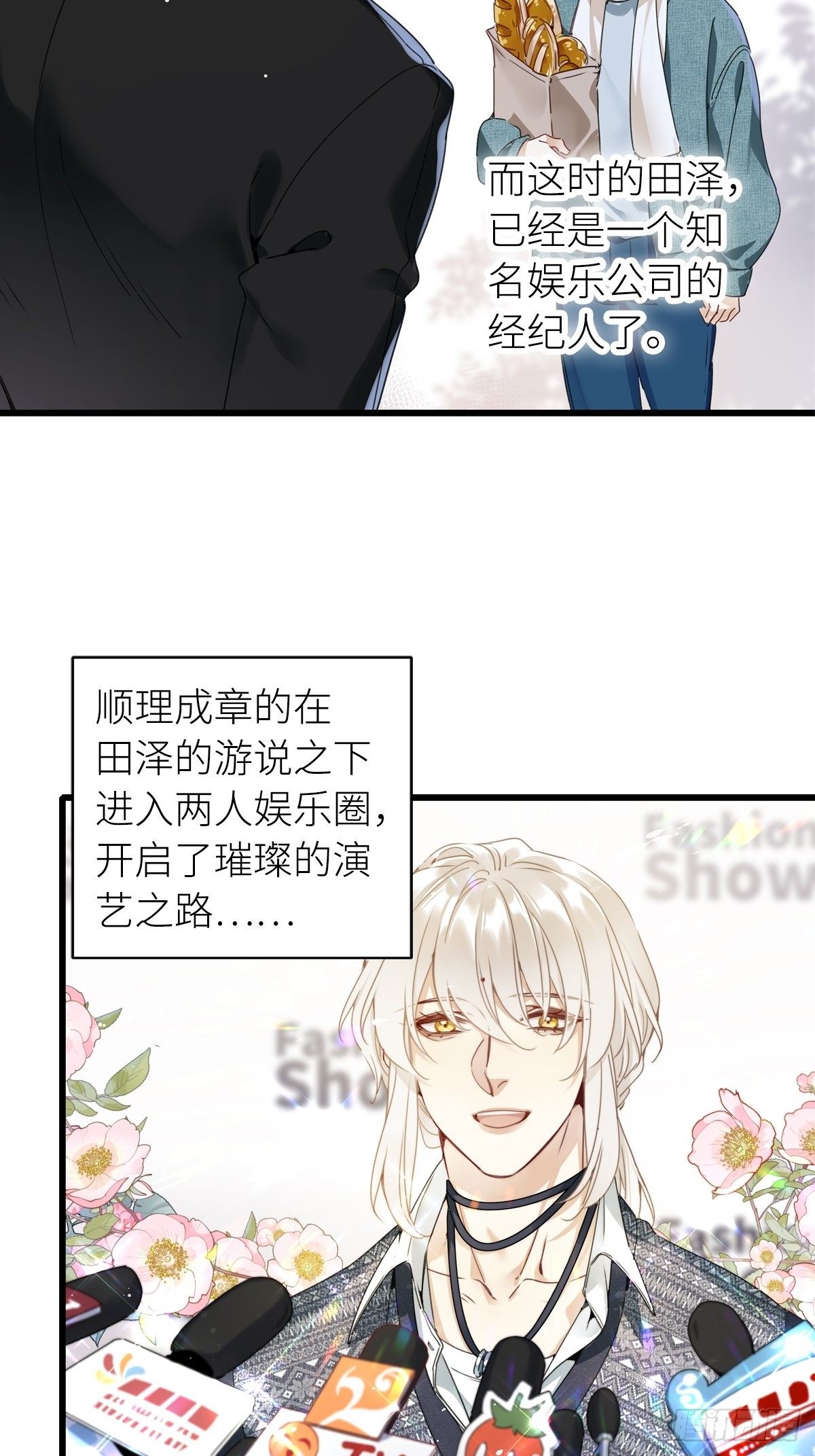 请君入卦漫画全集免费漫画,第5卦：土观音 21图