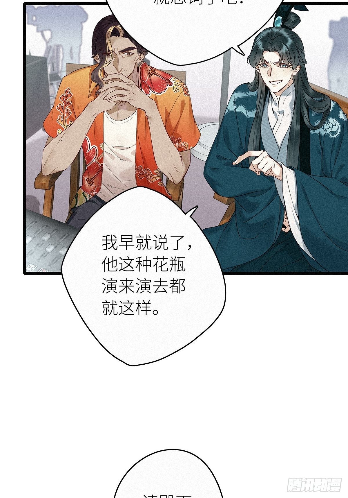 请君入我怀宋瑶枝短剧全集免费看漫画,第2卦：穿越 22图