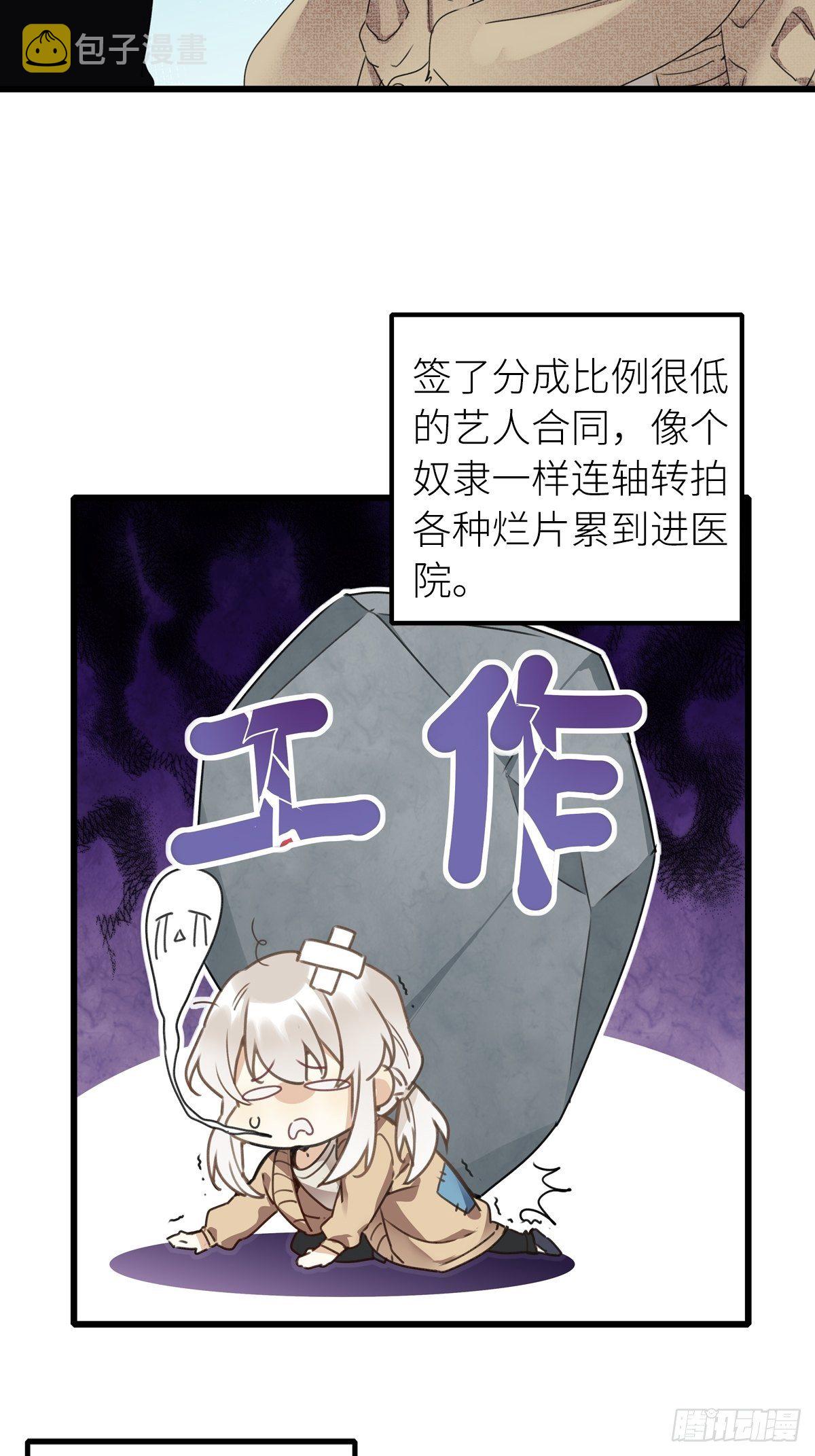 请君入卦漫画全集免费漫画,第5卦：土观音 22图