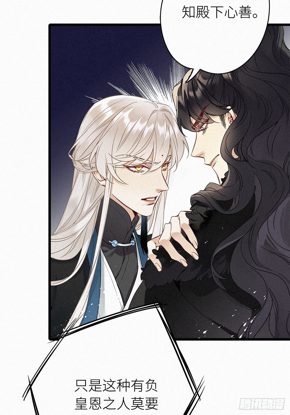 请君入我怀宋瑶枝短剧全集免费看漫画,第2卦：穿越 22图