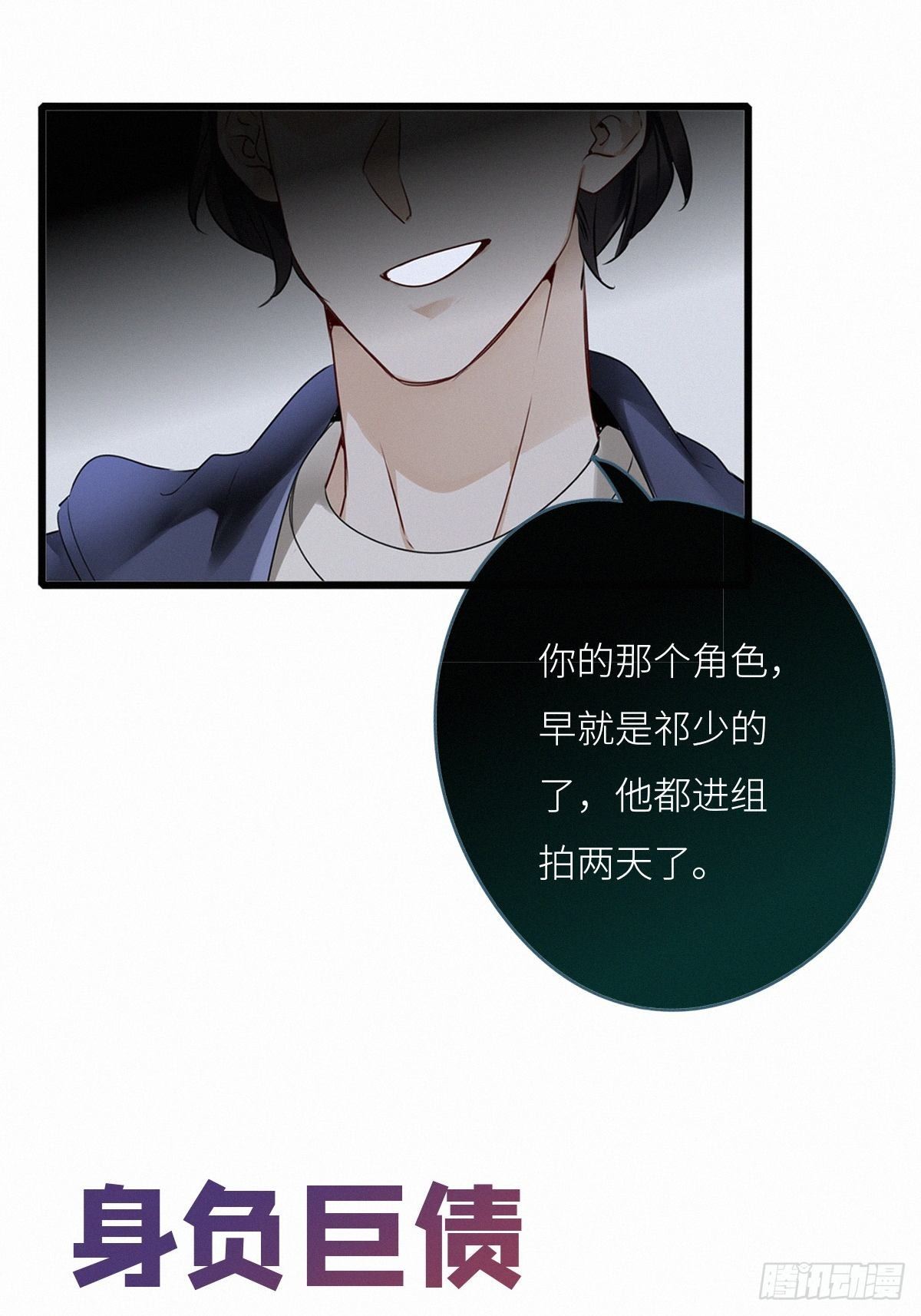 请君入卦漫画漫画,预告1图