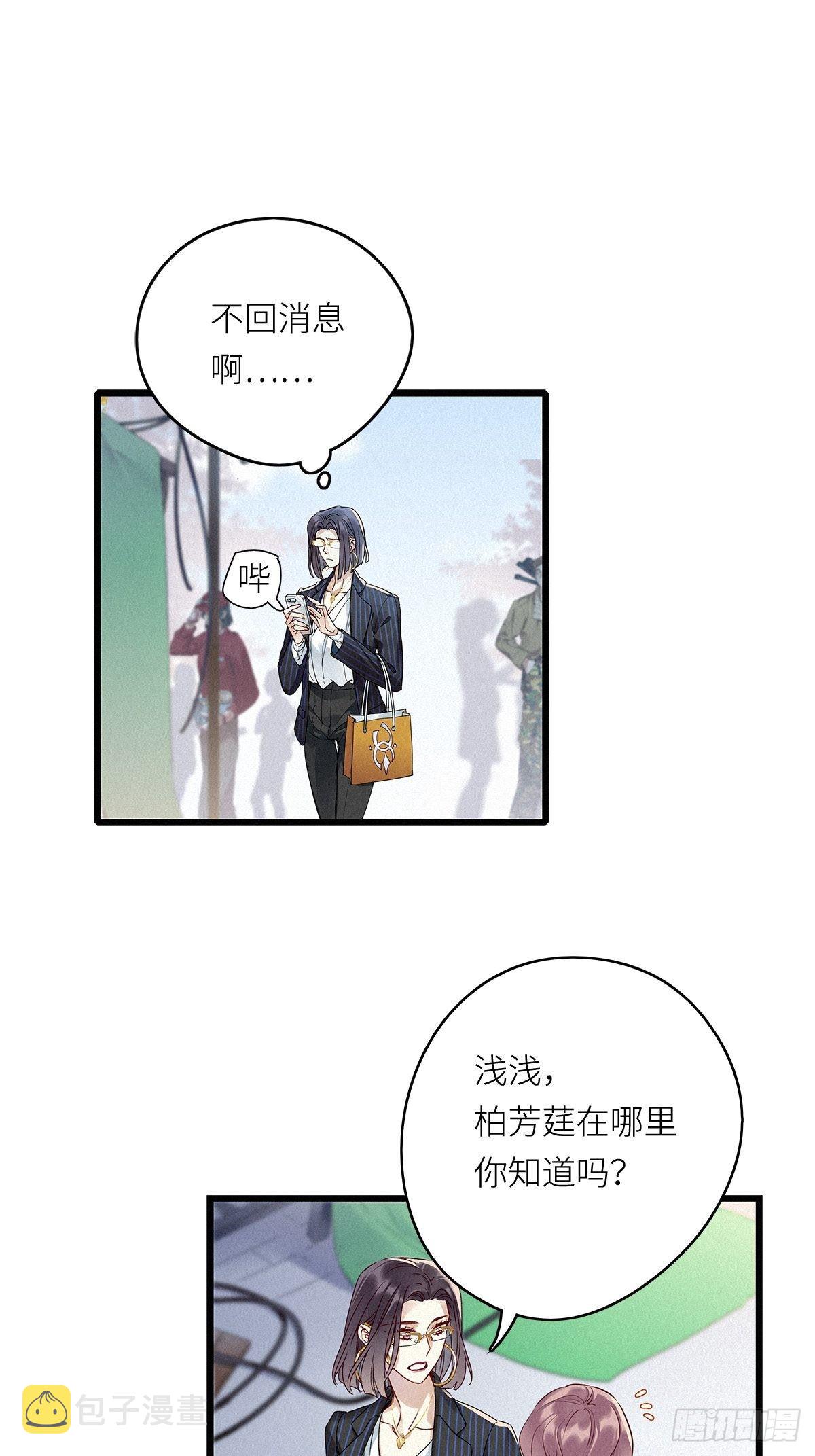 请君入卦全文阅读漫画,第8卦：土观音 51图